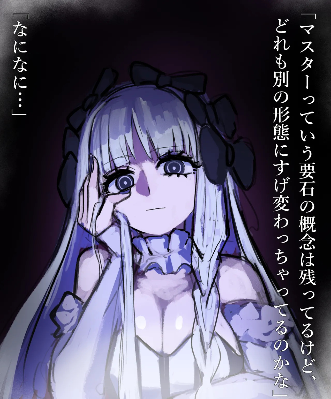 [麻婆はるさめ/Mabo Harusame] Special Feature: Francesca's Downfall at the BBC - Page 13