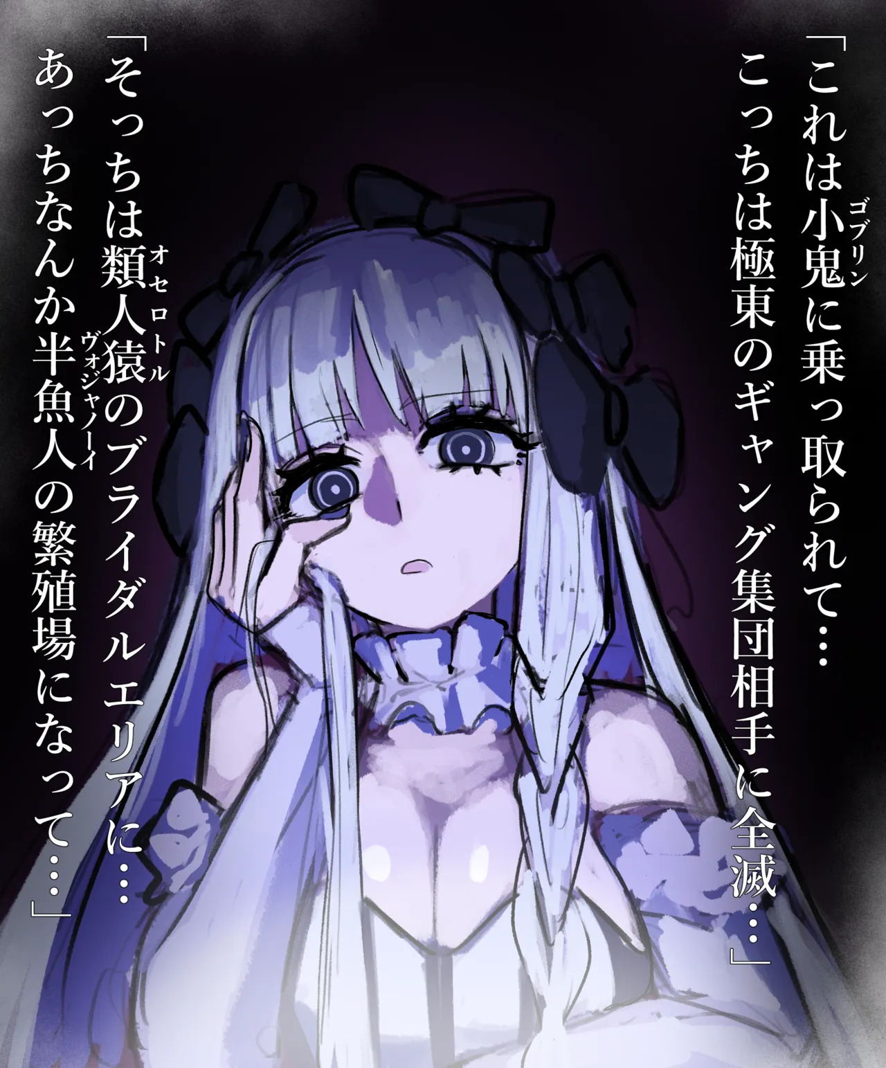 [麻婆はるさめ/Mabo Harusame] Special Feature: Francesca's Downfall at the BBC - Page 14