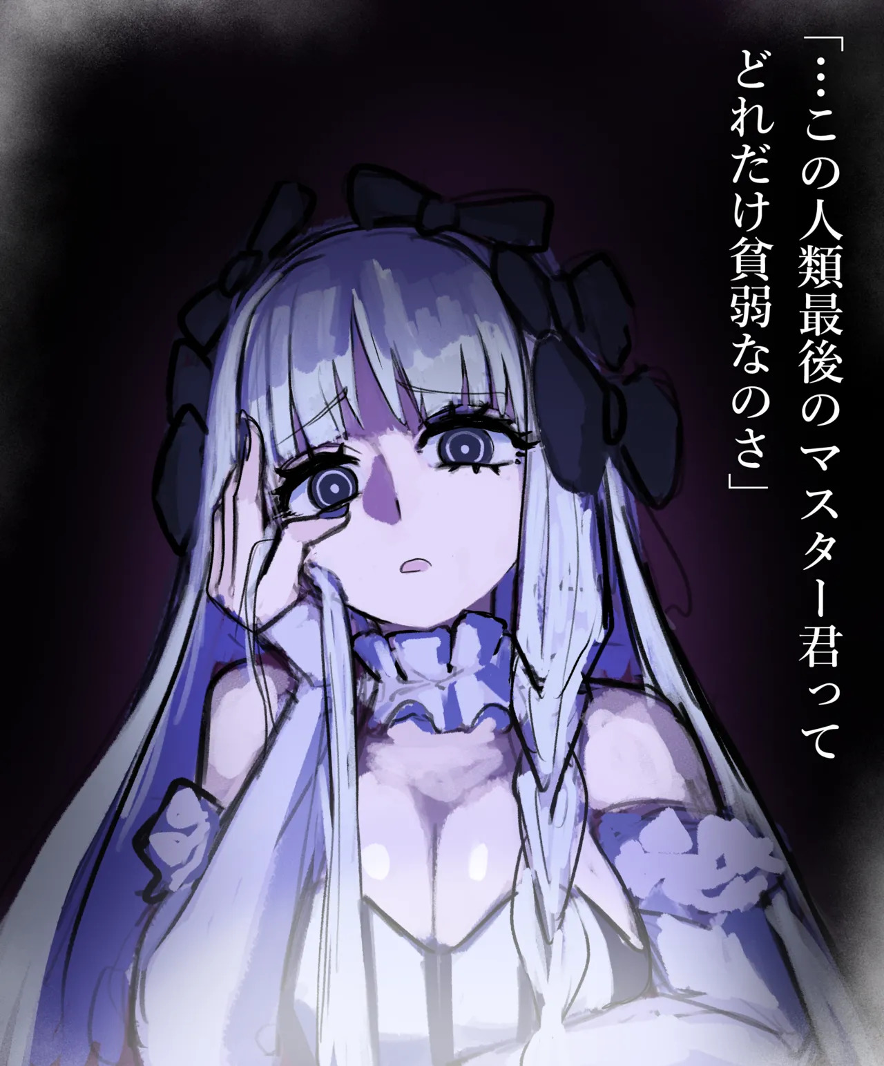 [麻婆はるさめ/Mabo Harusame] Special Feature: Francesca's Downfall at the BBC - Page 15