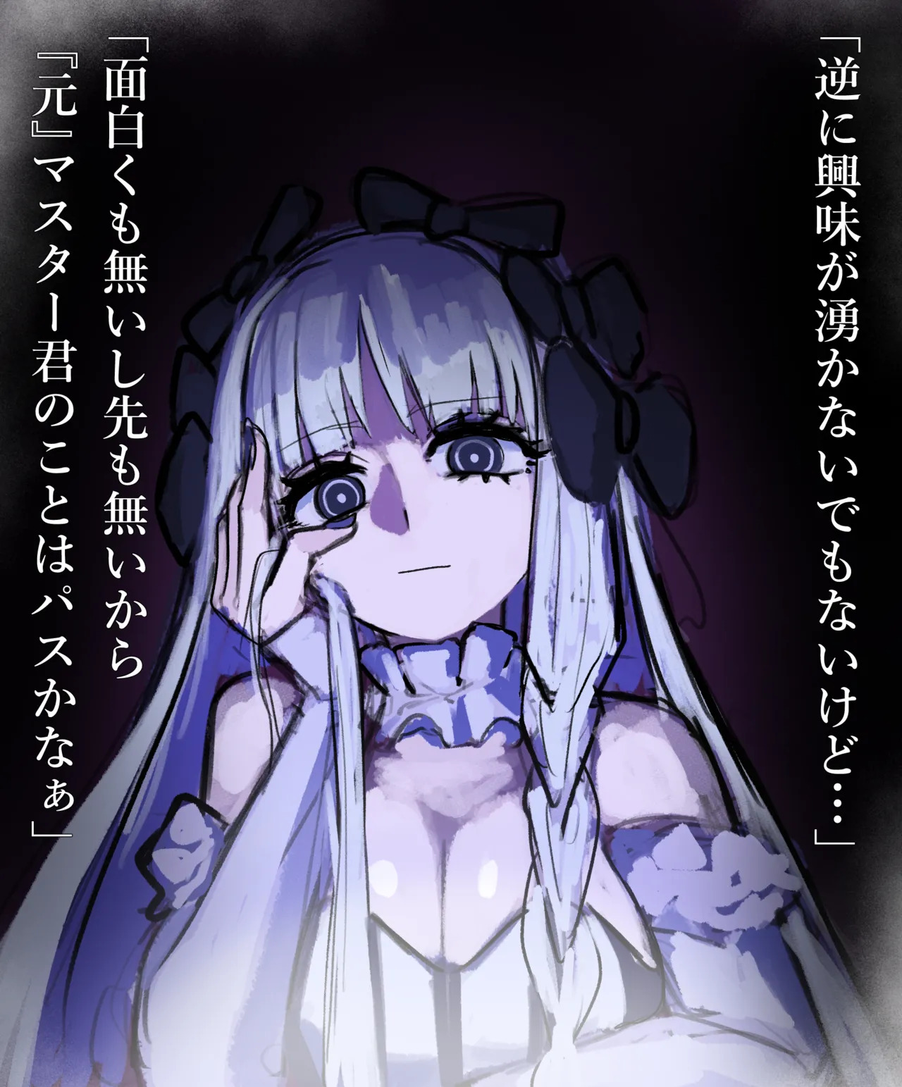 [麻婆はるさめ/Mabo Harusame] Special Feature: Francesca's Downfall at the BBC - Page 17