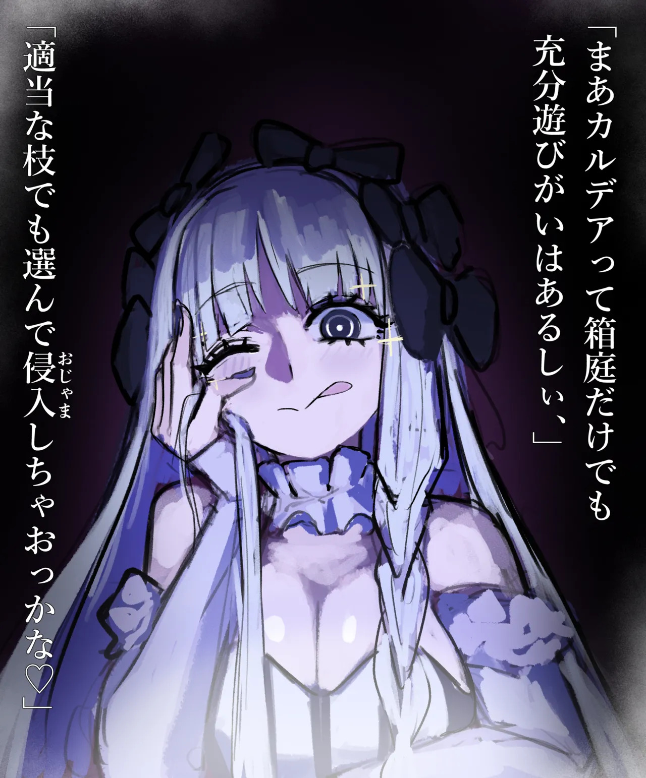 [麻婆はるさめ/Mabo Harusame] Special Feature: Francesca's Downfall at the BBC - Page 18