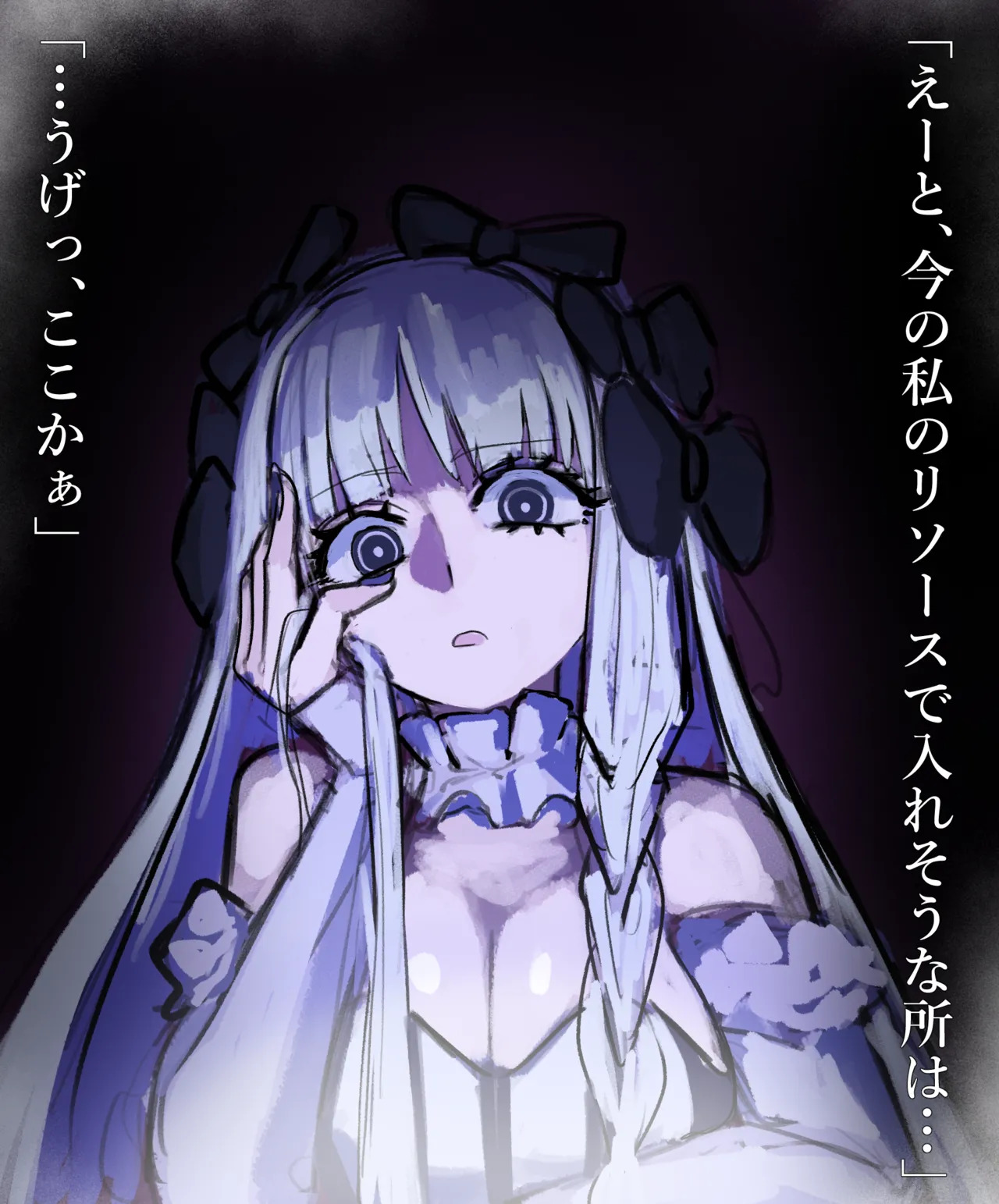 [麻婆はるさめ/Mabo Harusame] Special Feature: Francesca's Downfall at the BBC - Page 19