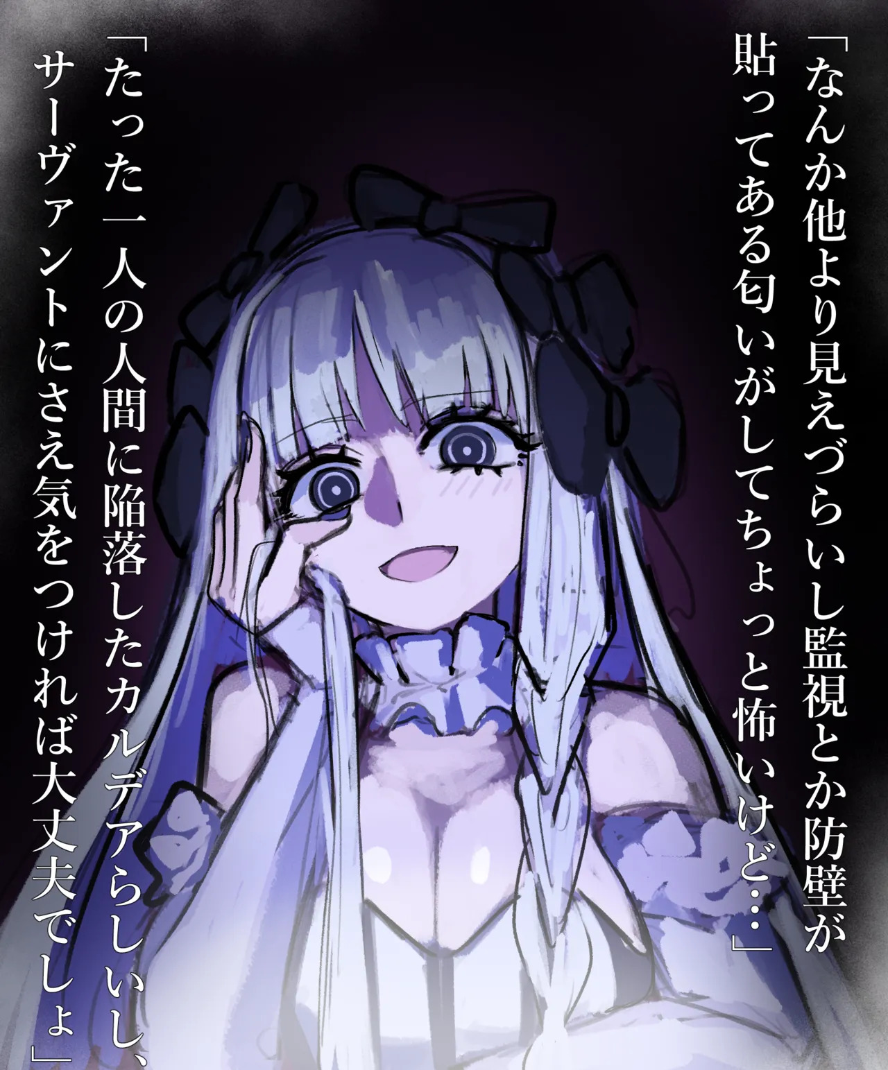 [麻婆はるさめ/Mabo Harusame] Special Feature: Francesca's Downfall at the BBC - Page 20