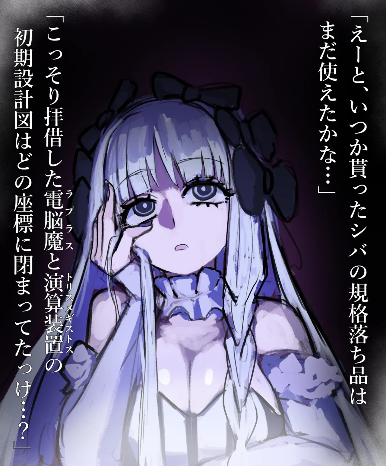 [麻婆はるさめ/Mabo Harusame] Special Feature: Francesca's Downfall at the BBC - Page 21