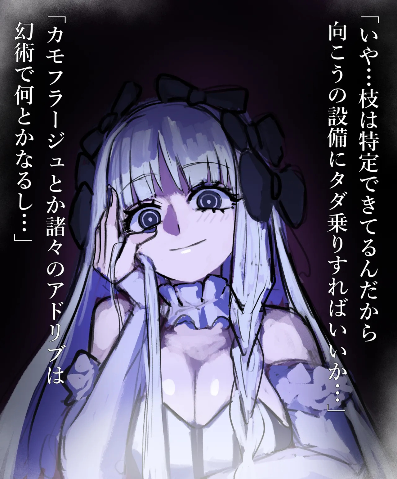 [麻婆はるさめ/Mabo Harusame] Special Feature: Francesca's Downfall at the BBC - Page 22
