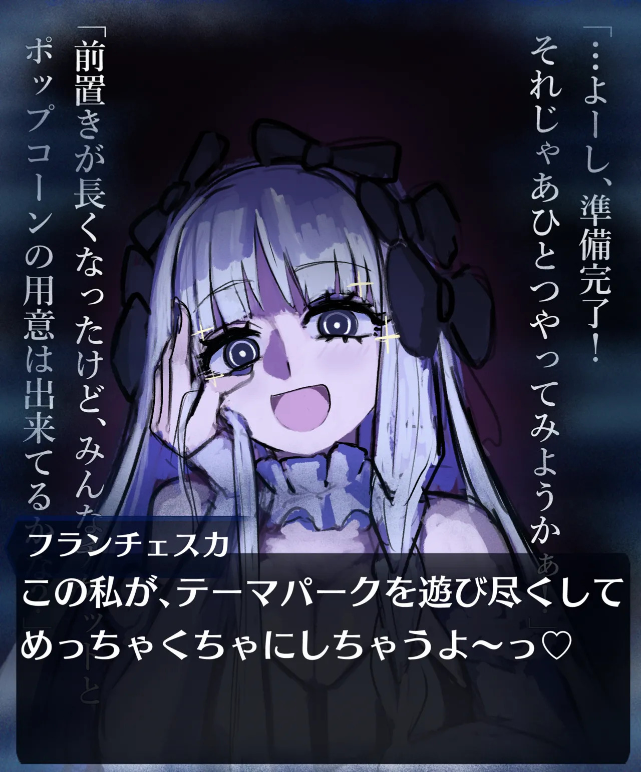[麻婆はるさめ/Mabo Harusame] Special Feature: Francesca's Downfall at the BBC - Page 24
