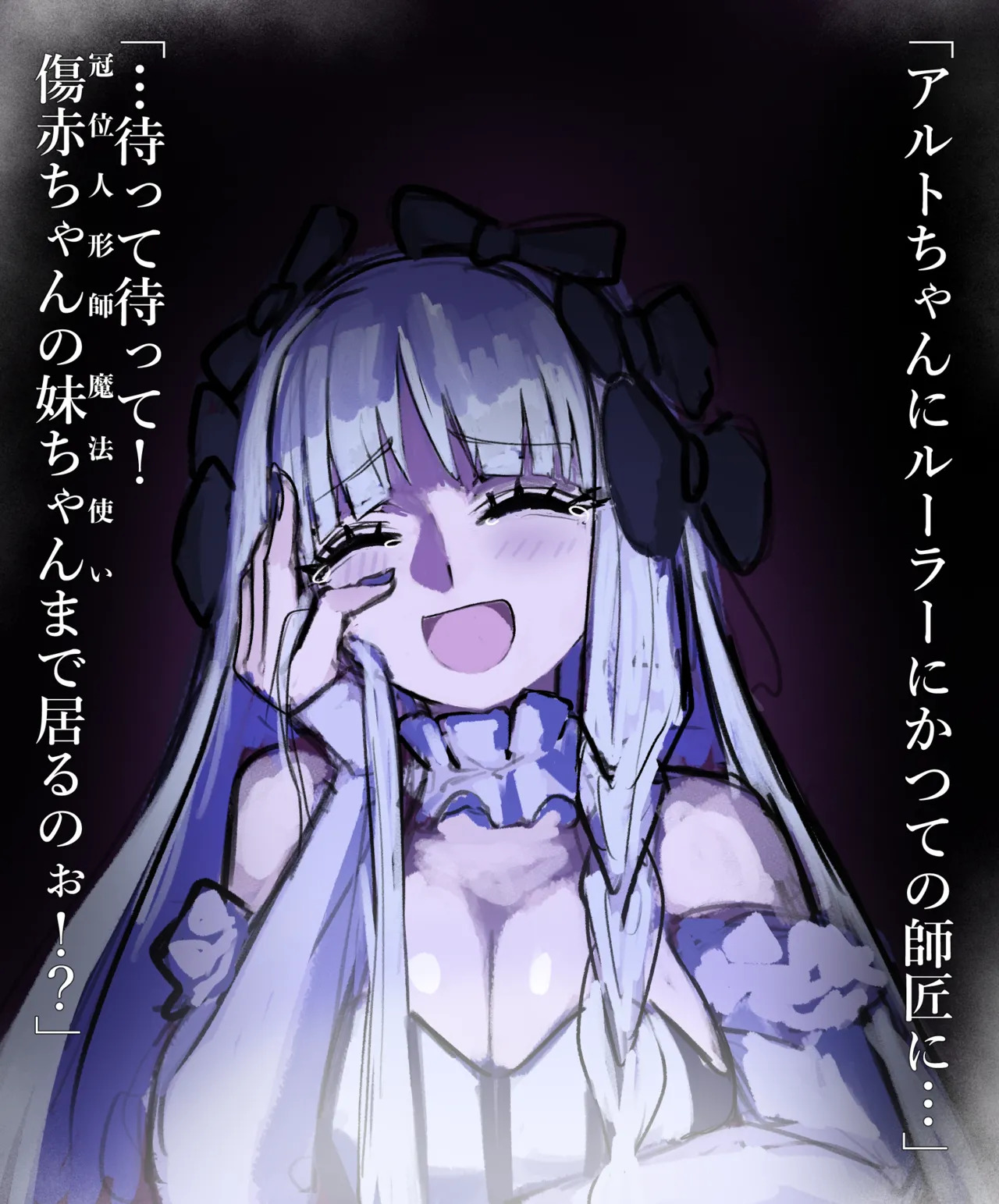 [麻婆はるさめ/Mabo Harusame] Special Feature: Francesca's Downfall at the BBC - Page 9