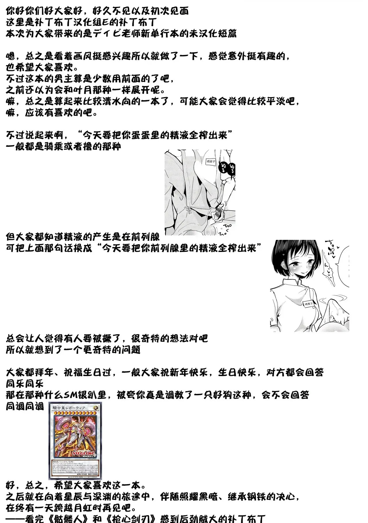 [Dhibi] Boku no Joushi wa (Gokuama Nyuru Toro Tengoku) (VGT13) (English) - Page 14