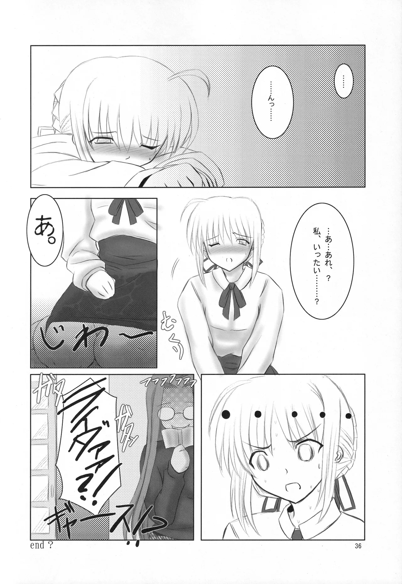 [Fukame Takame (Sorano Kanata)] Fortune Edge (Fate/hollow ataraxia) - Page 34