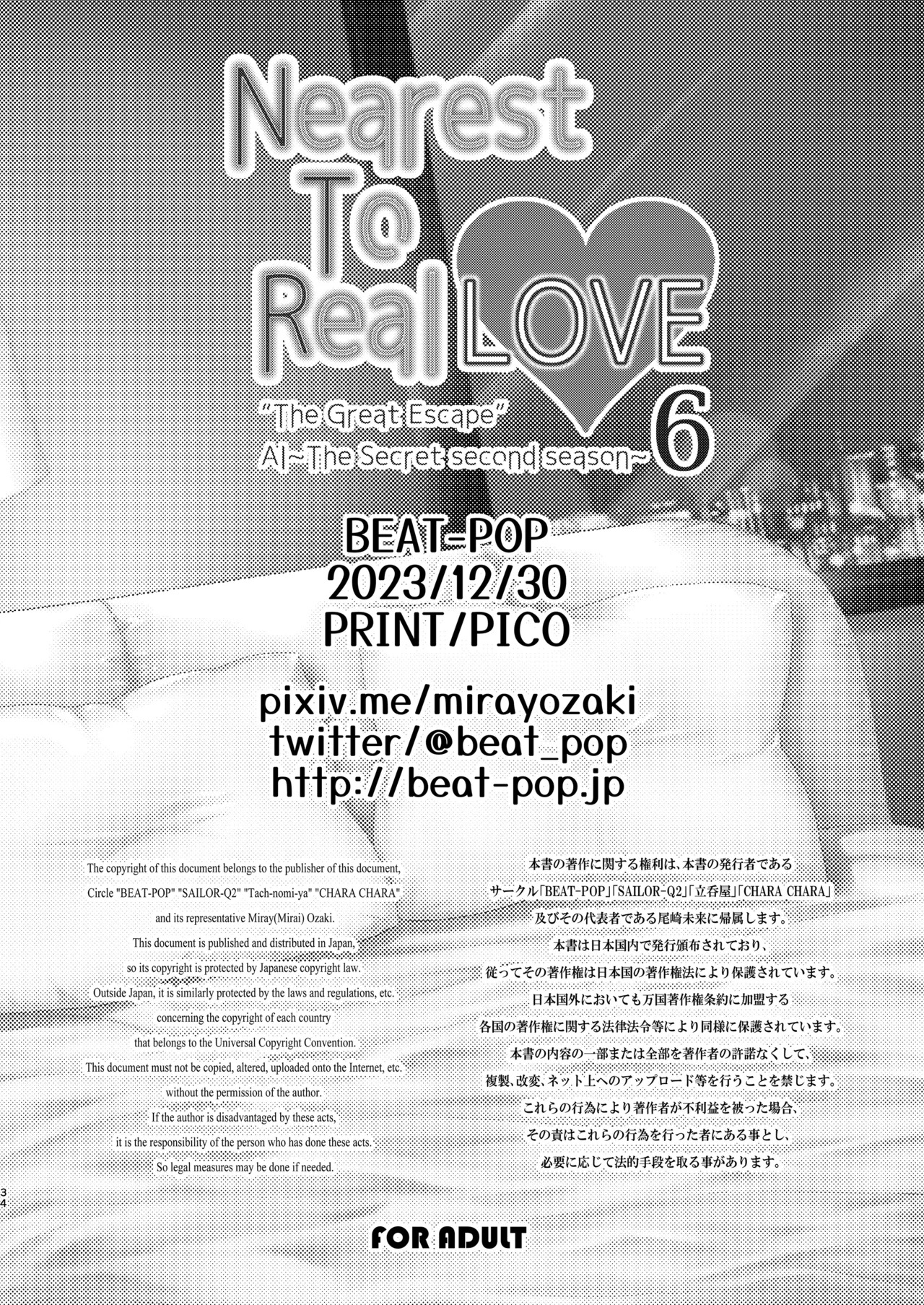 [BEAT-POP (Ozaki Miray)] Nearest To Real LOVE 6 “The Great Escape” Al~The Secret second season~ [Digital] [English] [EroGPx] - Page 34