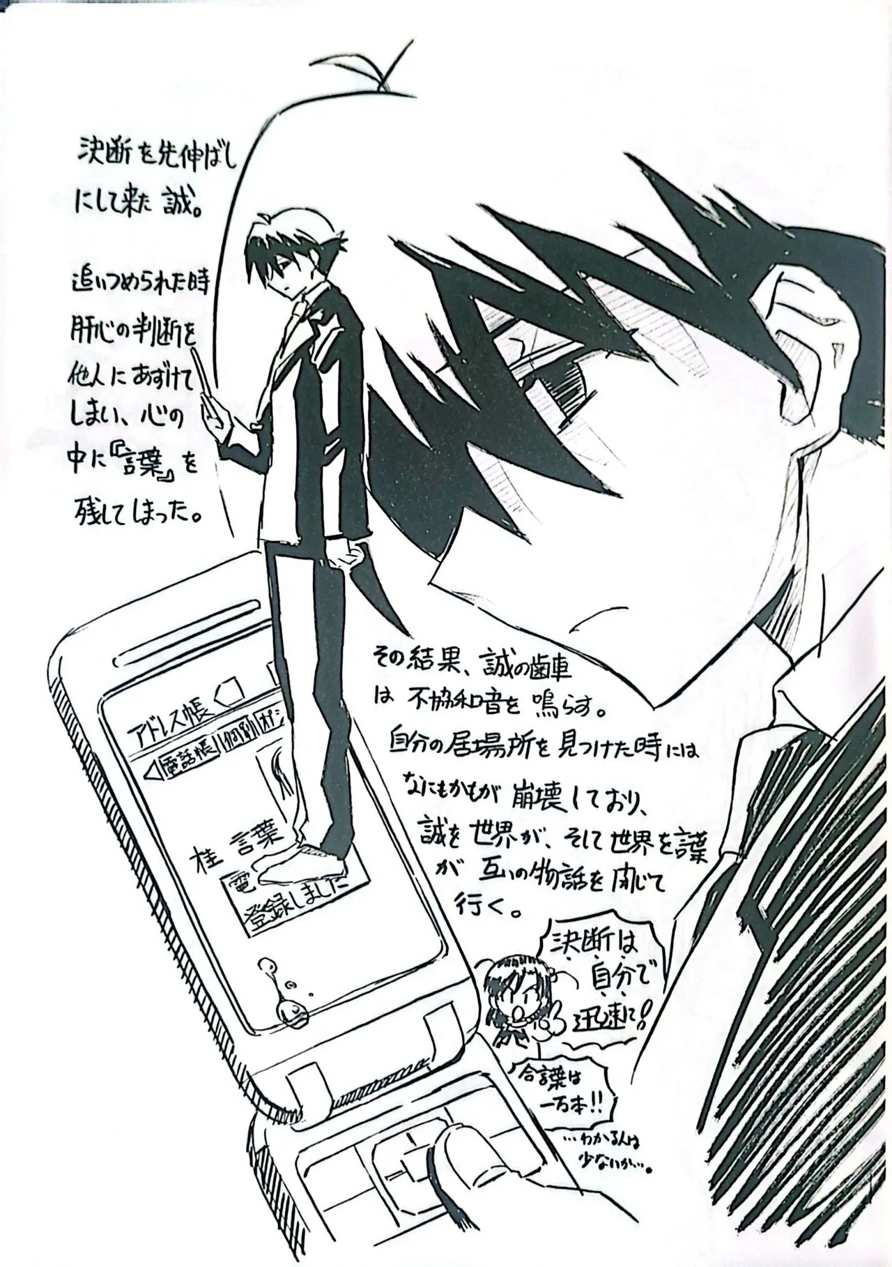 Muryouhaifu Days - Page 13