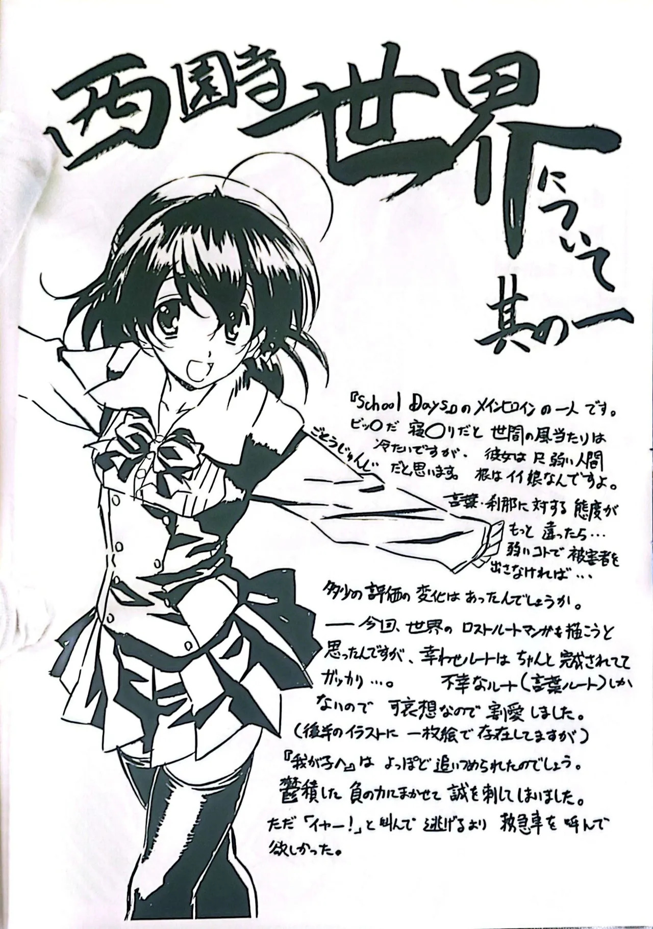Muryouhaifu Days - Page 14