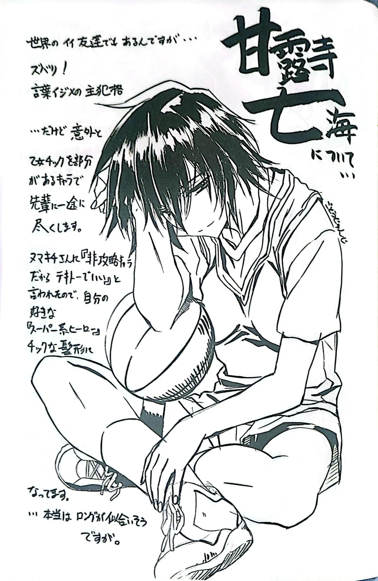 Muryouhaifu Days - Page 17