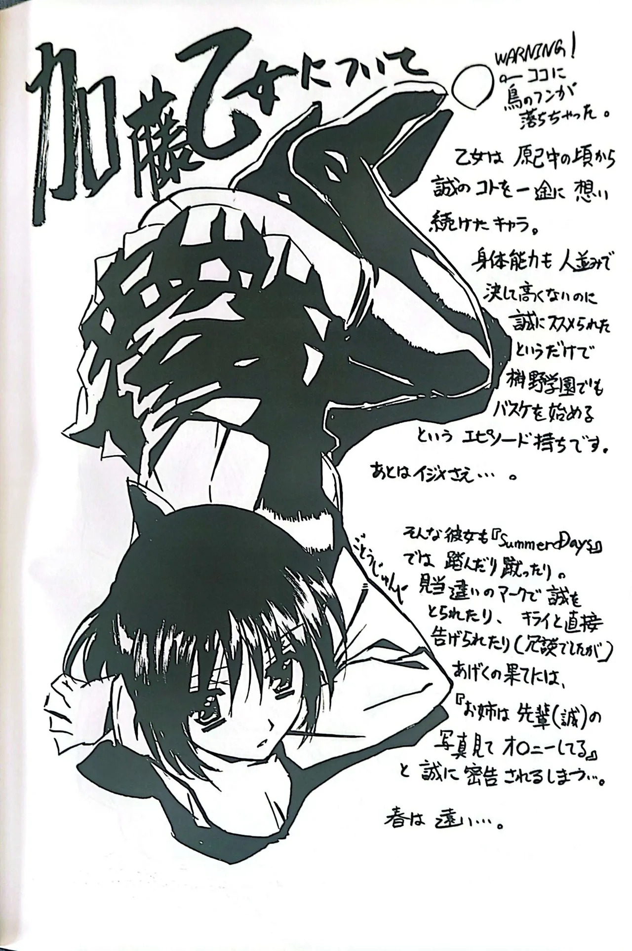 Muryouhaifu Days - Page 18
