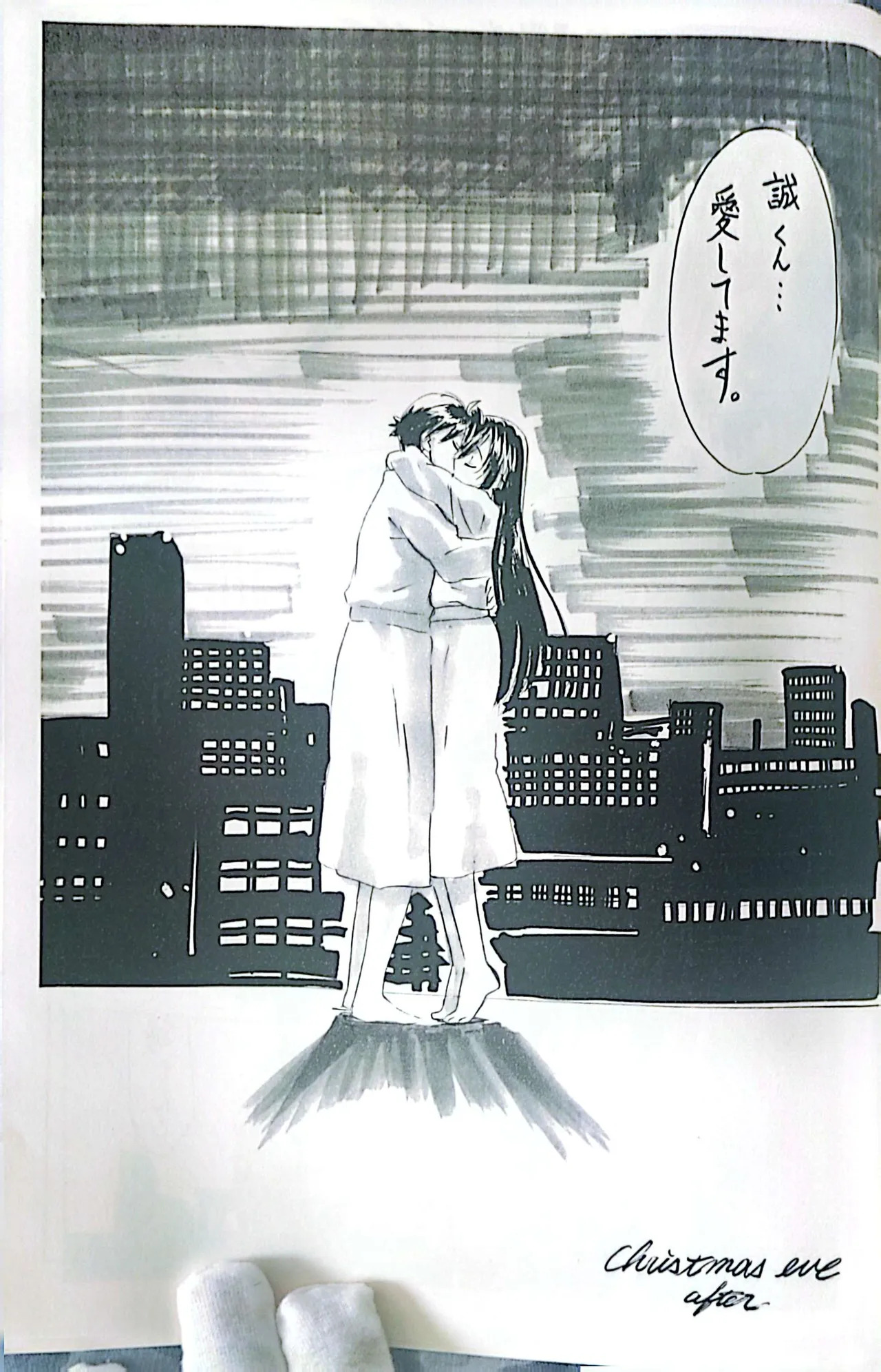 Muryouhaifu Days - Page 21
