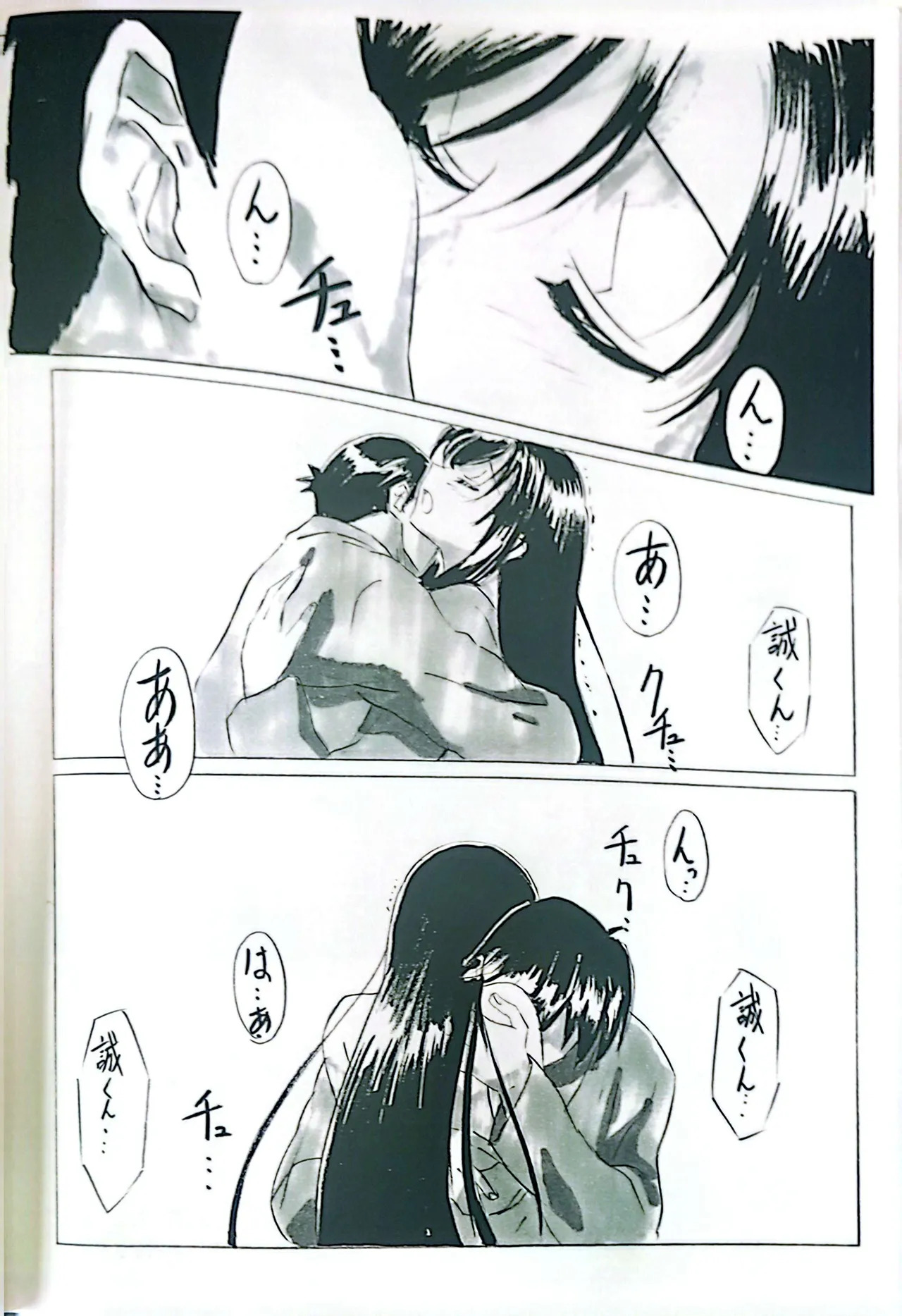 Muryouhaifu Days - Page 22