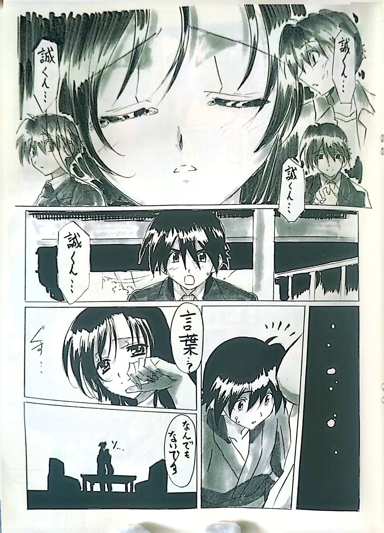 Muryouhaifu Days - Page 23