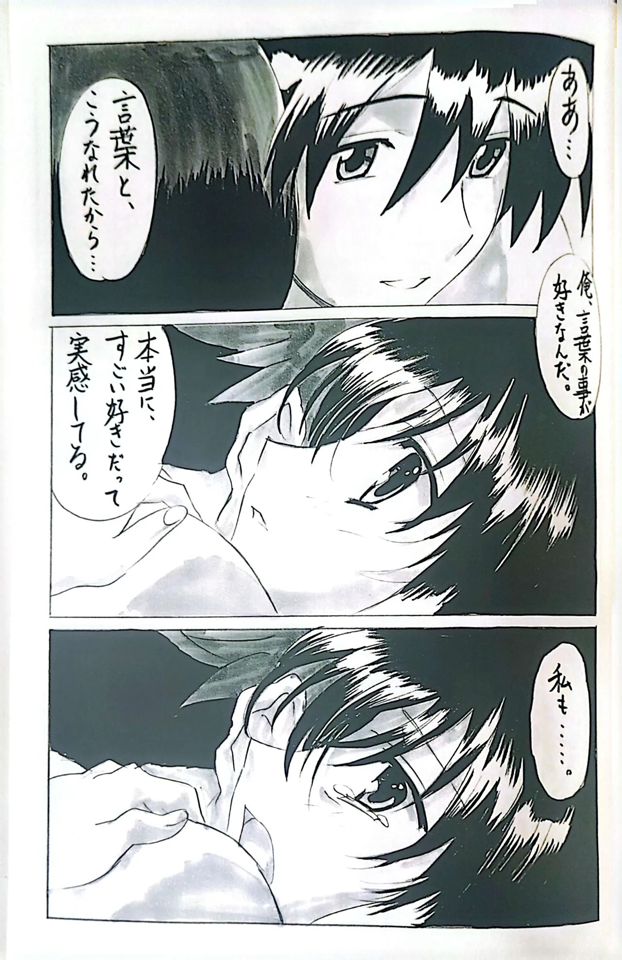 Muryouhaifu Days - Page 25