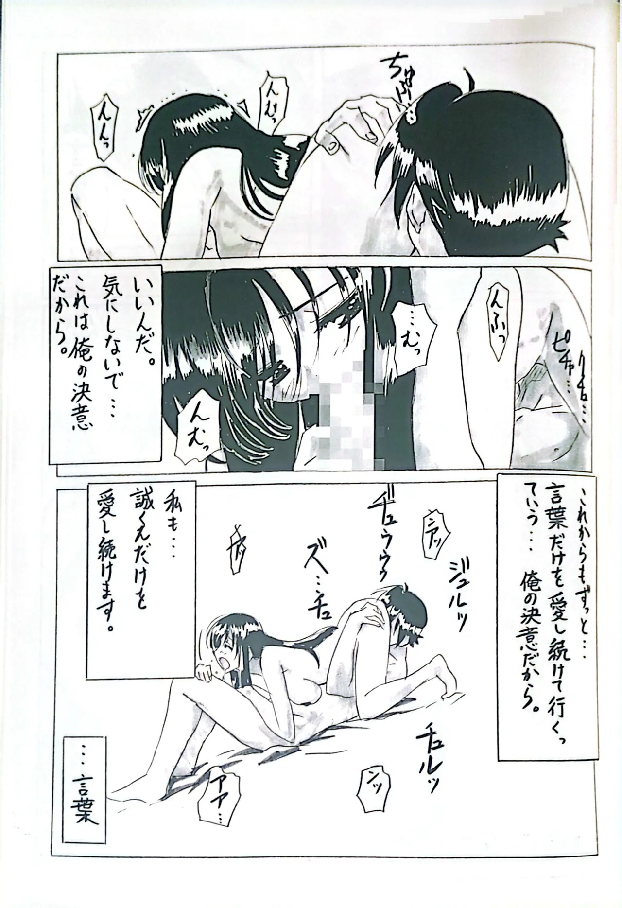 Muryouhaifu Days - Page 27