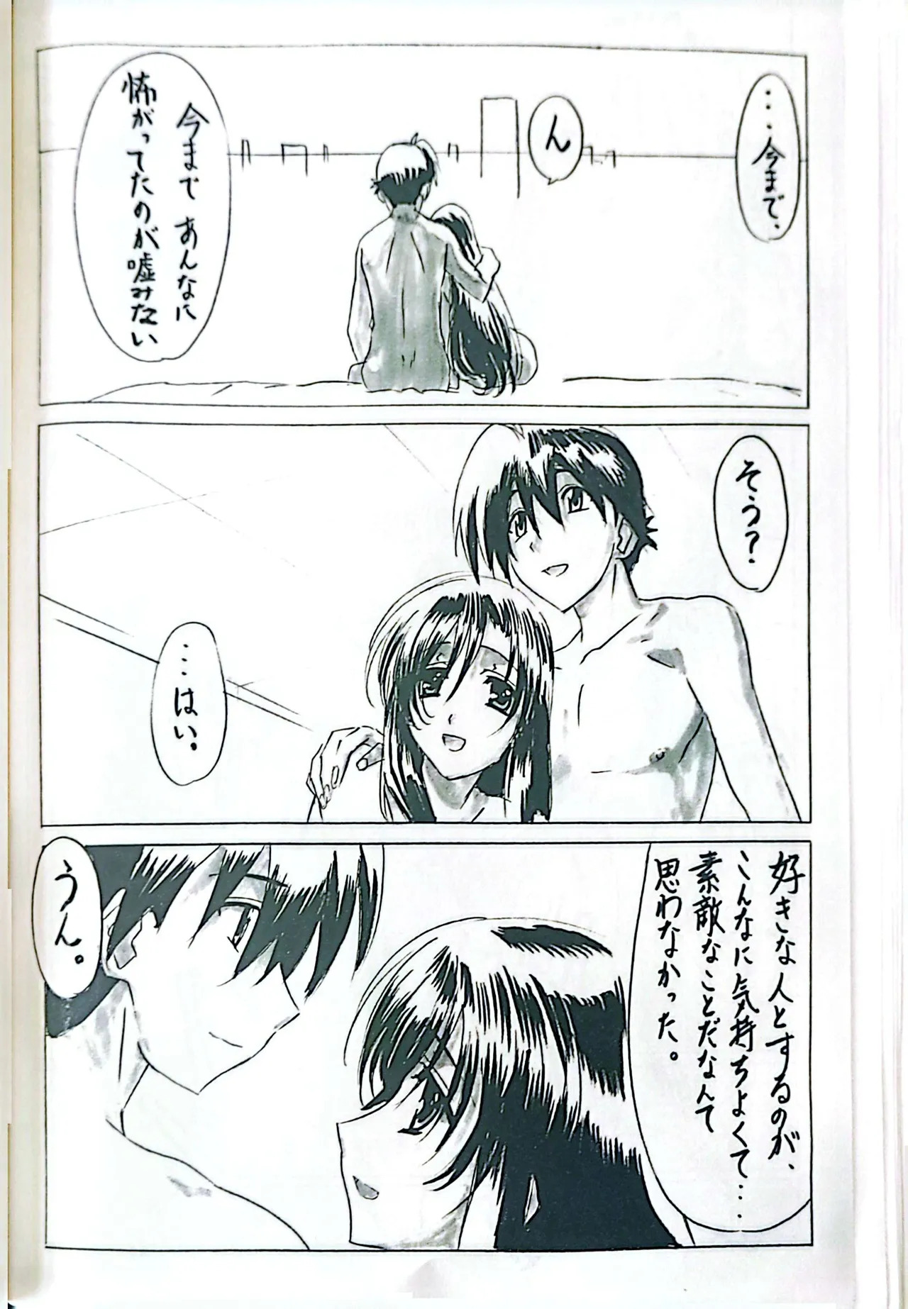 Muryouhaifu Days - Page 32