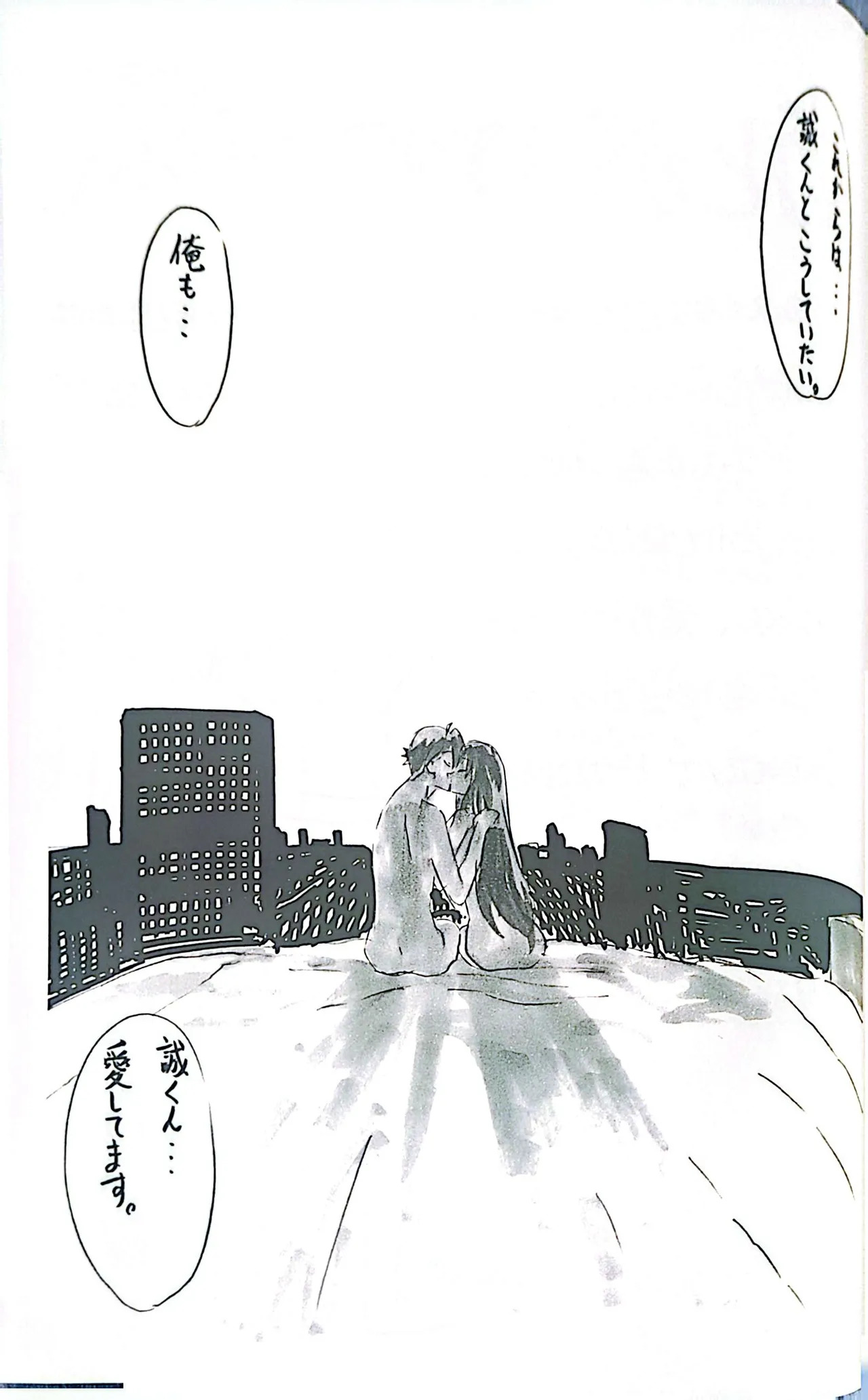 Muryouhaifu Days - Page 33
