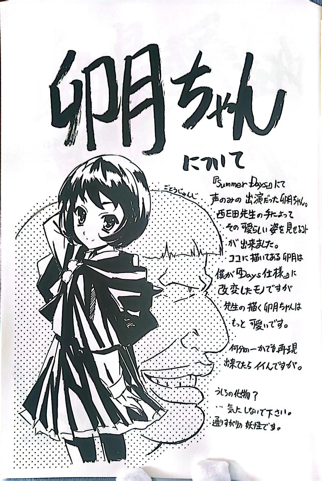 Muryouhaifu Days - Page 37