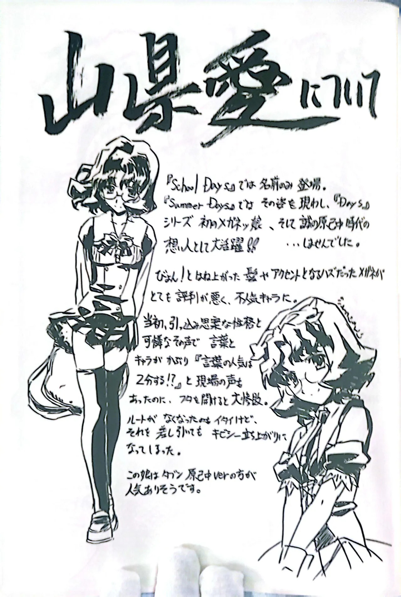 Muryouhaifu Days - Page 39