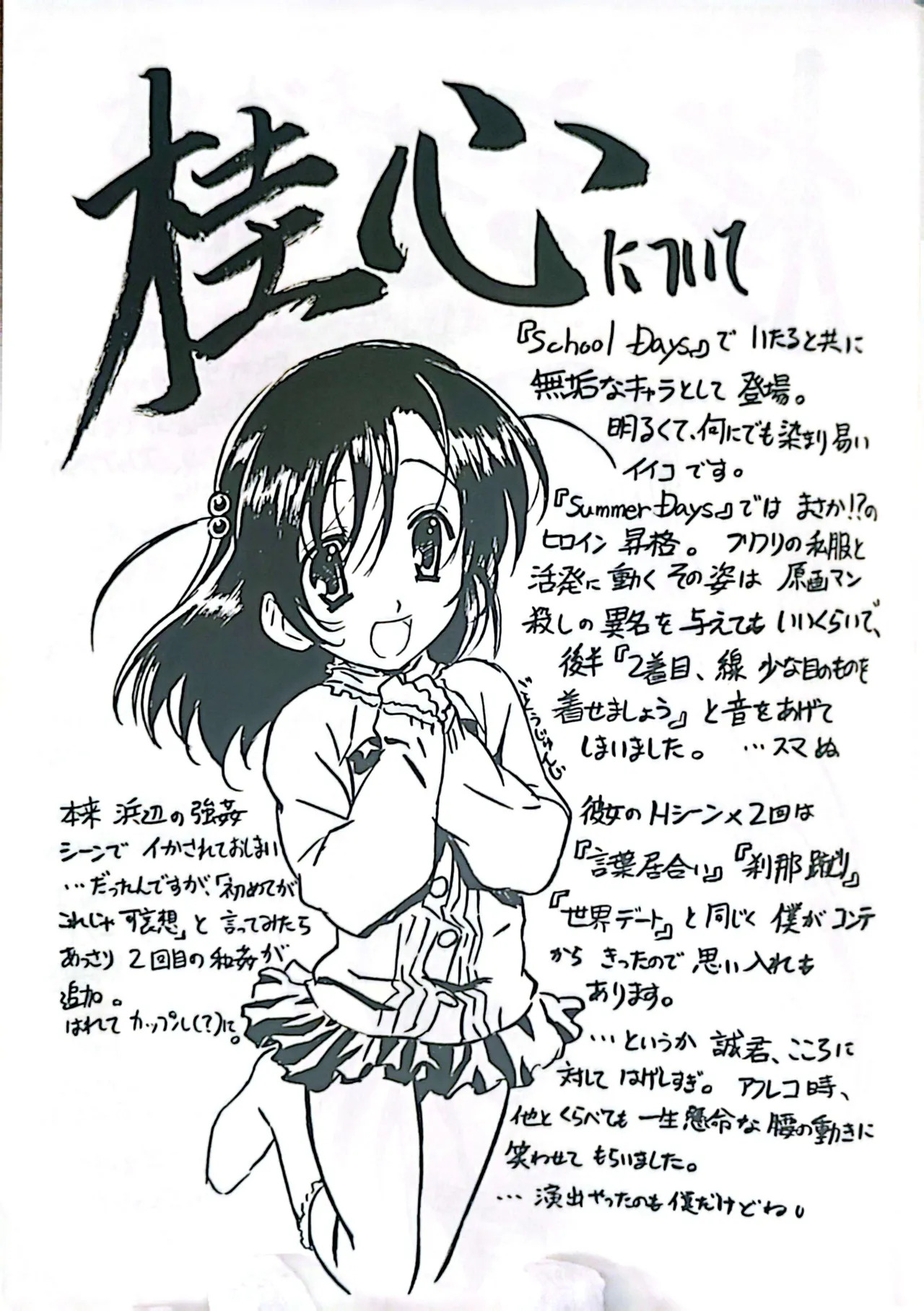 Muryouhaifu Days - Page 43