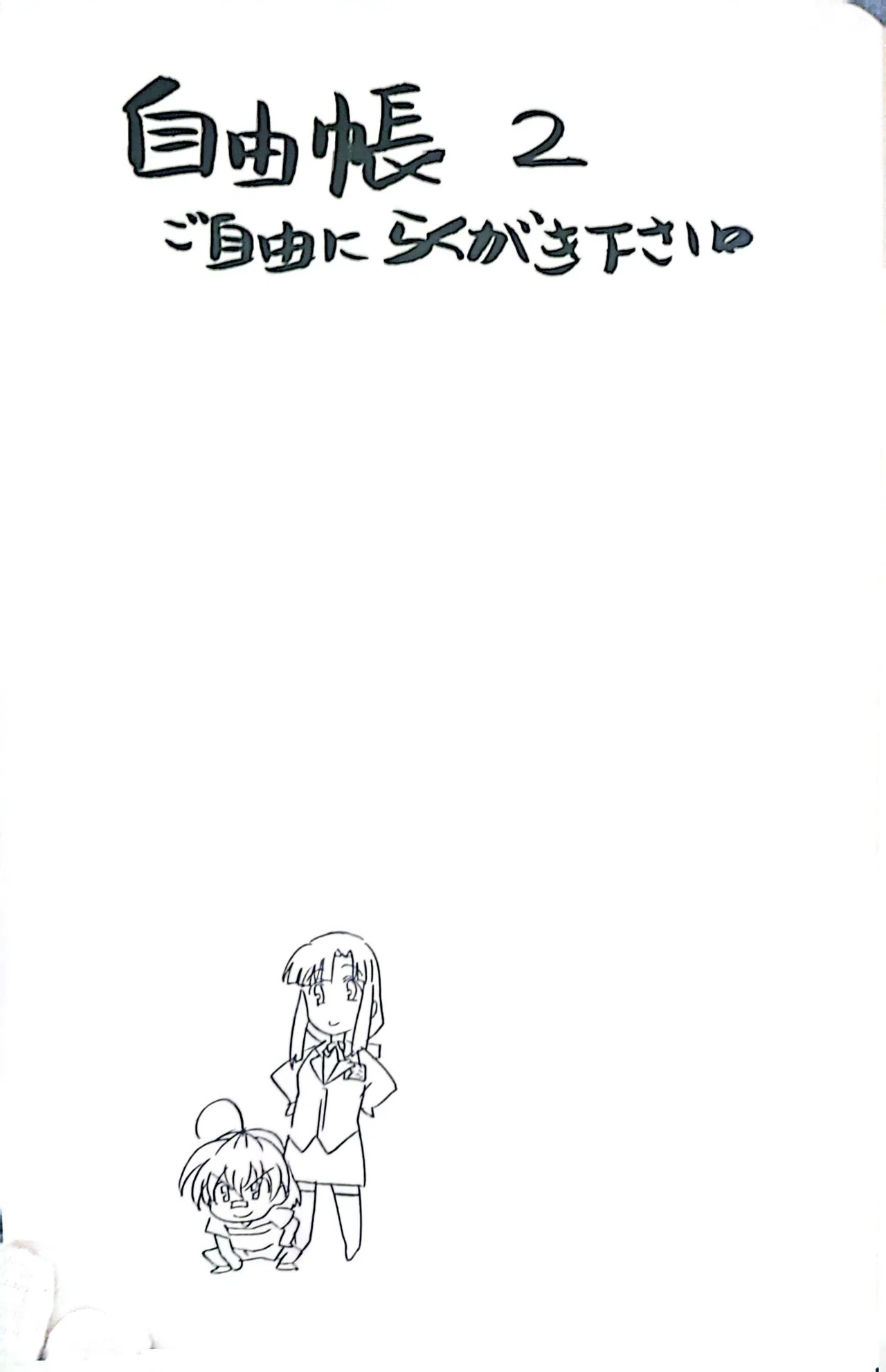 Muryouhaifu Days - Page 47
