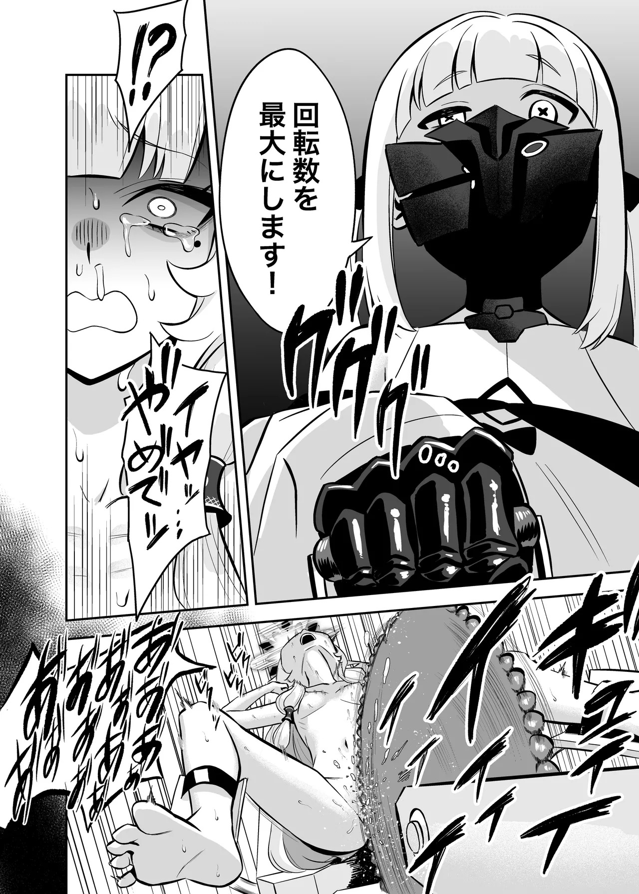 [ストロング酒造 (ストロング零太郎)] 白夜に堕ちる明星 (ブルーアーカイブ) [英訳] [DL版] - Page 16