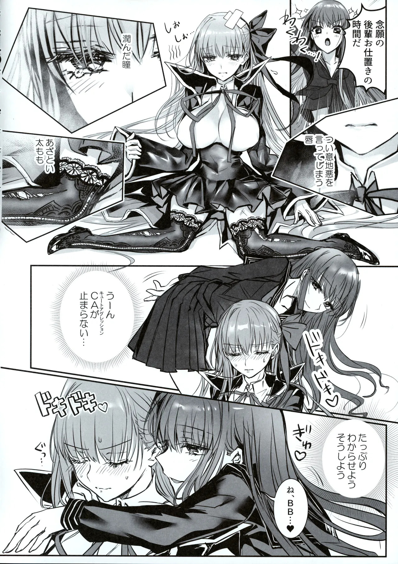 (C107) [3V2Umezakoori70 (Midou Pengin)] Hakuno wa Mujihi na Tsuki no Joou Kanketsu Hen (Fate/Grand Order) - Page 19