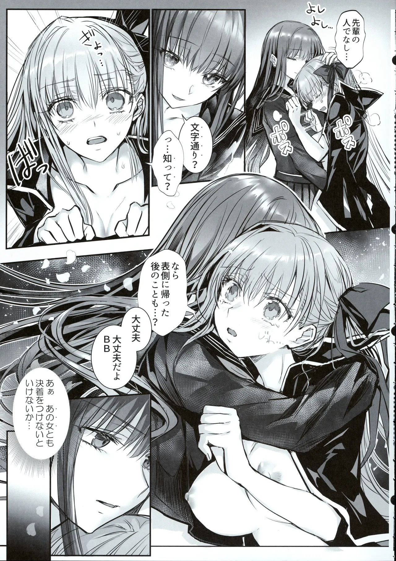(C107) [3V2Umezakoori70 (Midou Pengin)] Hakuno wa Mujihi na Tsuki no Joou Kanketsu Hen (Fate/Grand Order) - Page 22