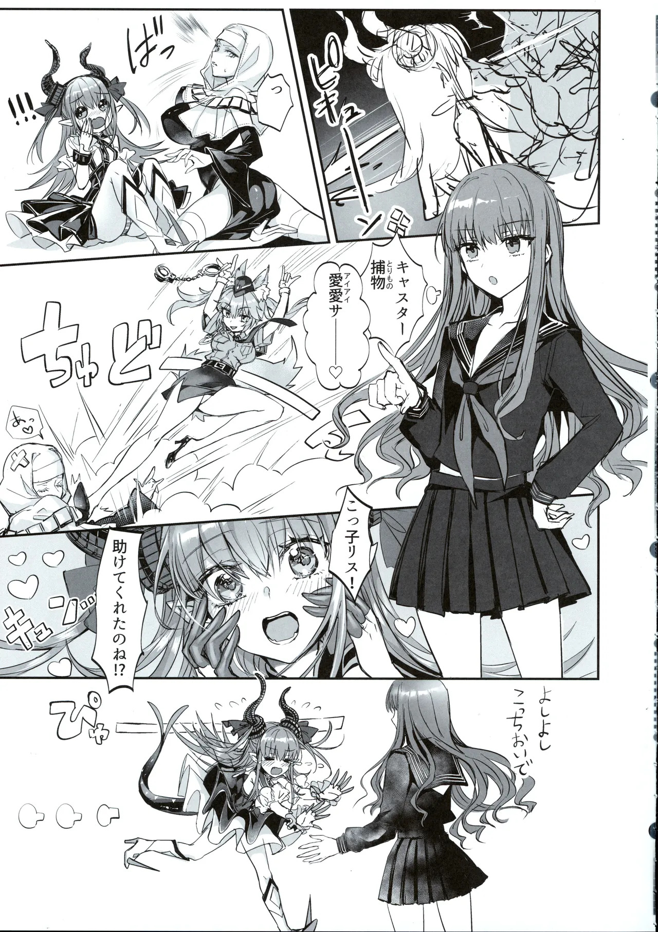 (C107) [3V2Umezakoori70 (Midou Pengin)] Hakuno wa Mujihi na Tsuki no Joou Kanketsu Hen (Fate/Grand Order) - Page 24