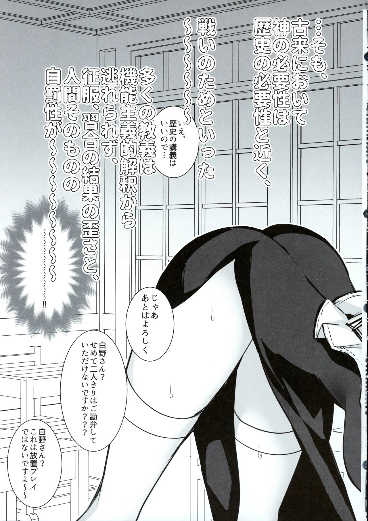 (C107) [3V2Umezakoori70 (Midou Pengin)] Hakuno wa Mujihi na Tsuki no Joou Kanketsu Hen (Fate/Grand Order) - Page 30