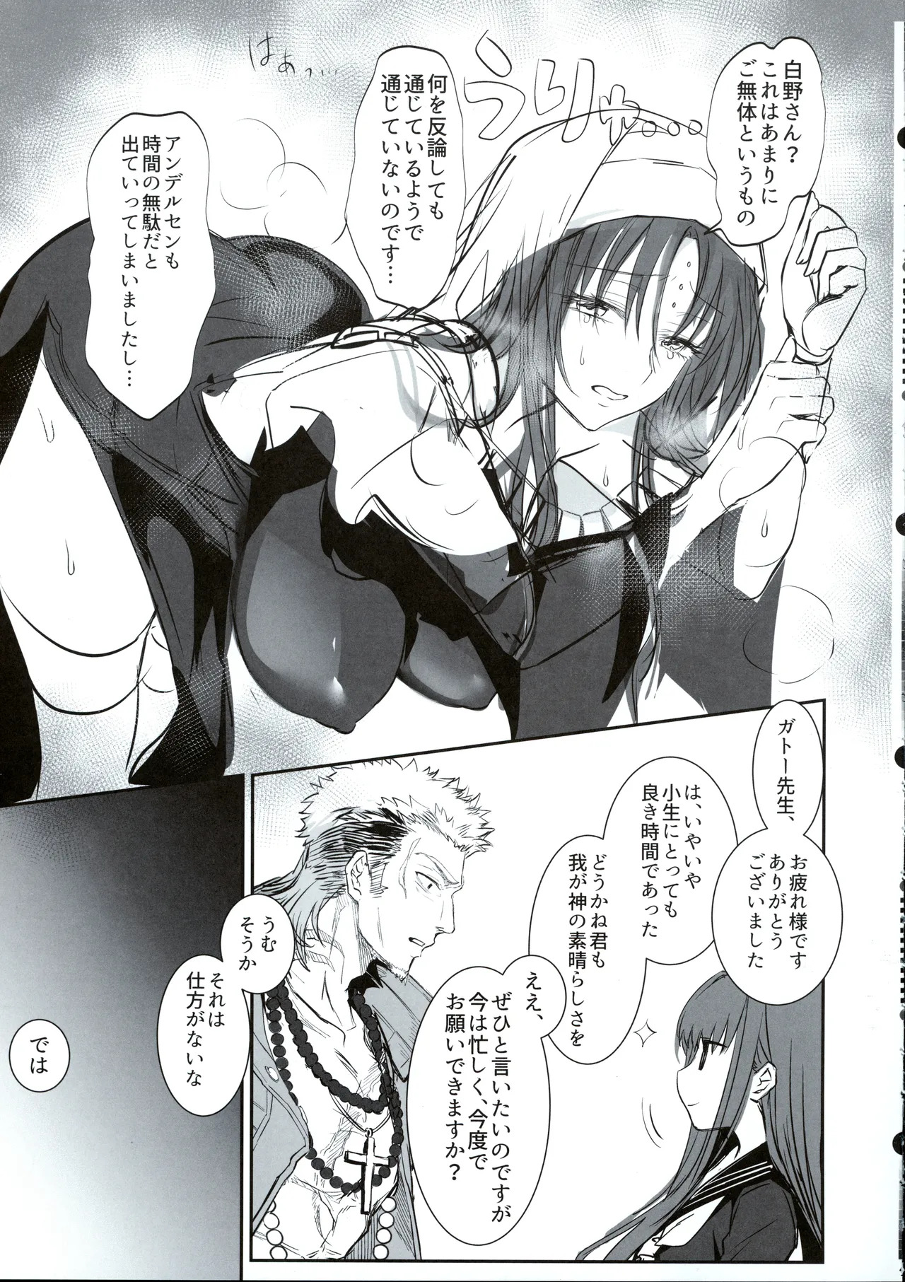 (C107) [3V2Umezakoori70 (Midou Pengin)] Hakuno wa Mujihi na Tsuki no Joou Kanketsu Hen (Fate/Grand Order) - Page 32