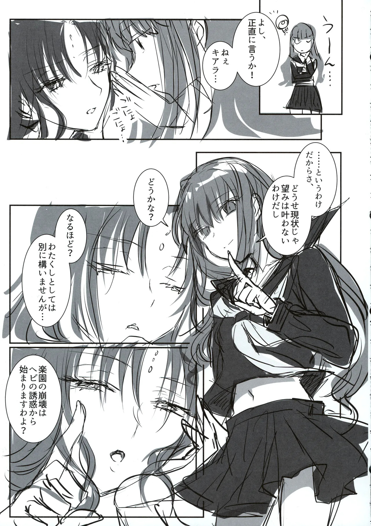 (C107) [3V2Umezakoori70 (Midou Pengin)] Hakuno wa Mujihi na Tsuki no Joou Kanketsu Hen (Fate/Grand Order) - Page 34