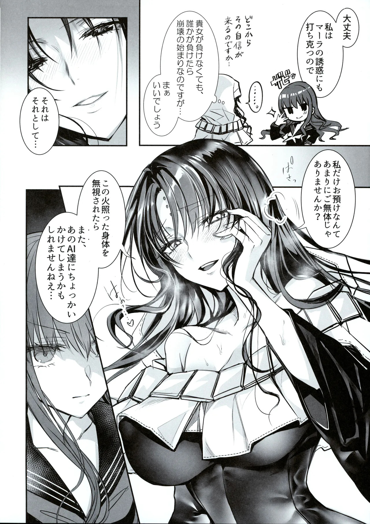 (C107) [3V2Umezakoori70 (Midou Pengin)] Hakuno wa Mujihi na Tsuki no Joou Kanketsu Hen (Fate/Grand Order) - Page 35