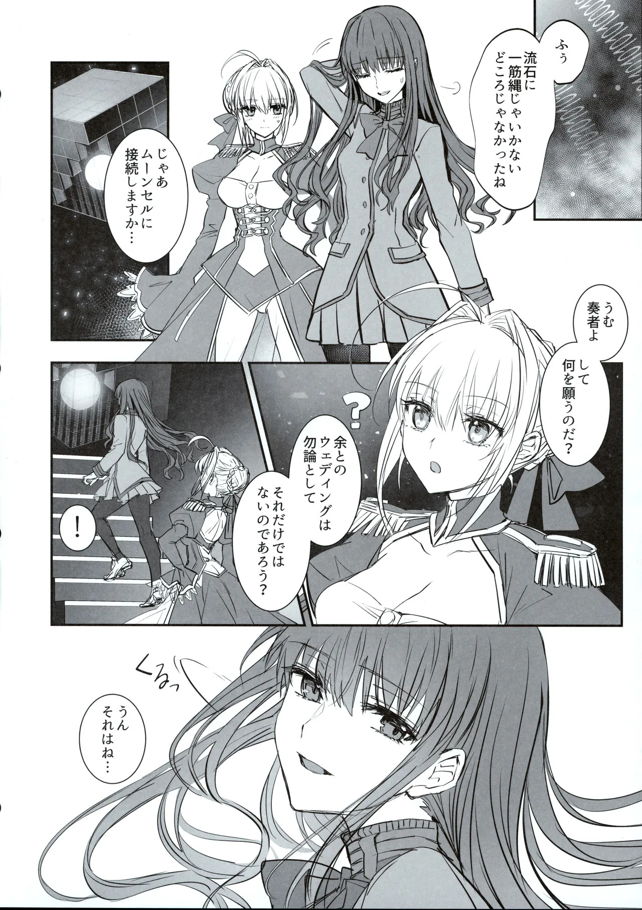 (C107) [3V2Umezakoori70 (Midou Pengin)] Hakuno wa Mujihi na Tsuki no Joou Kanketsu Hen (Fate/Grand Order) - Page 43