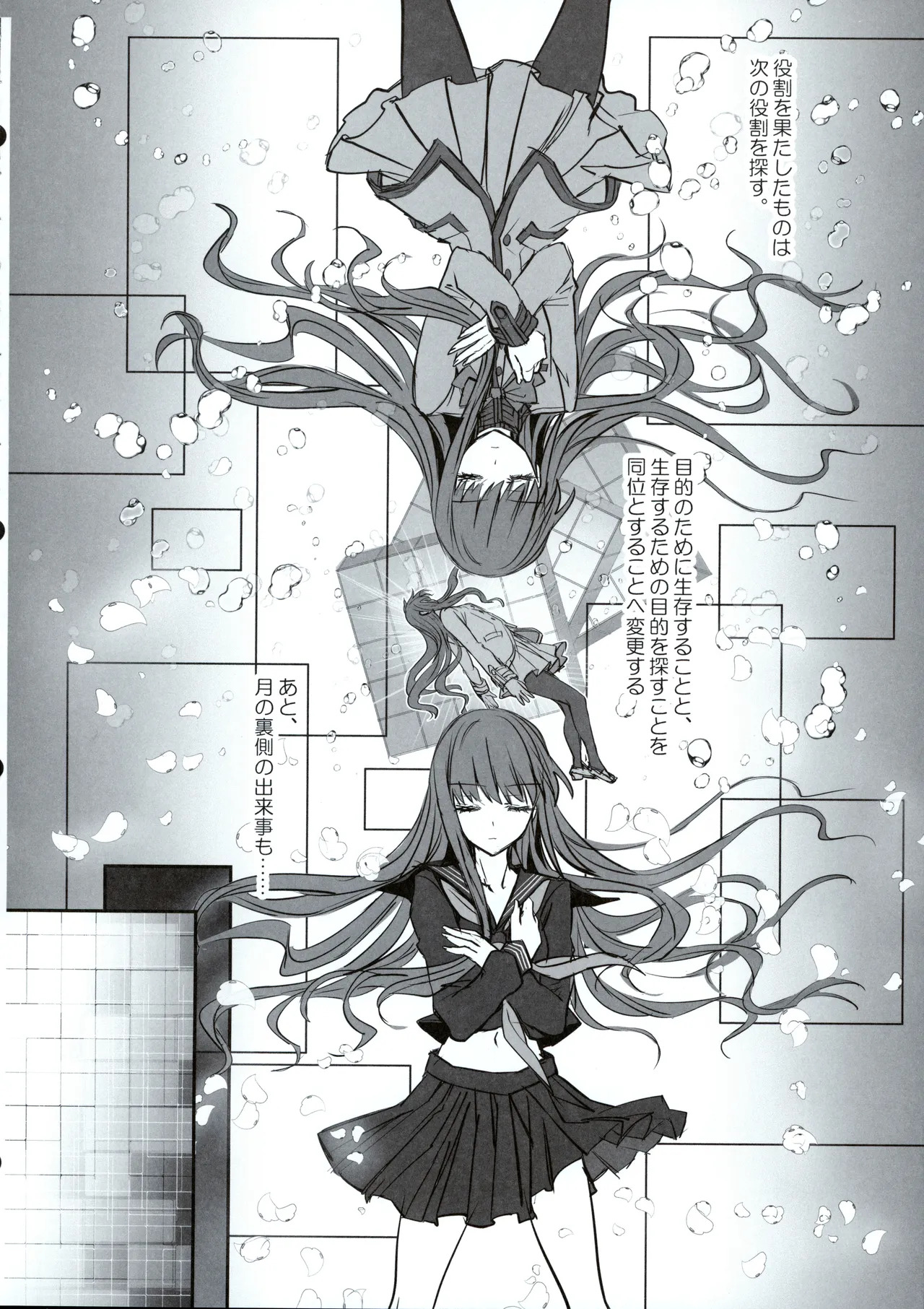 (C107) [3V2Umezakoori70 (Midou Pengin)] Hakuno wa Mujihi na Tsuki no Joou Kanketsu Hen (Fate/Grand Order) - Page 45