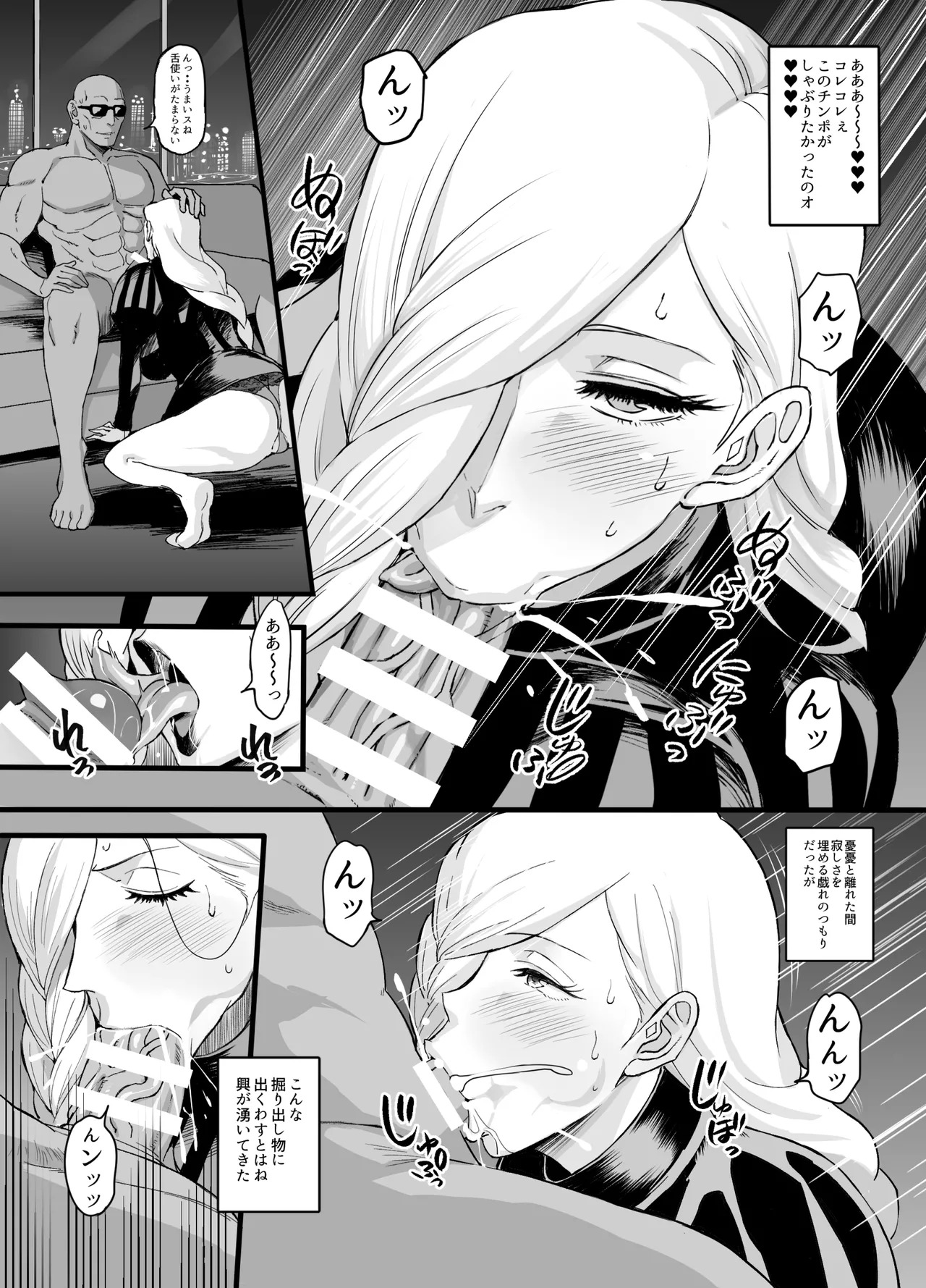 NovaMei Wakarase - Page 9