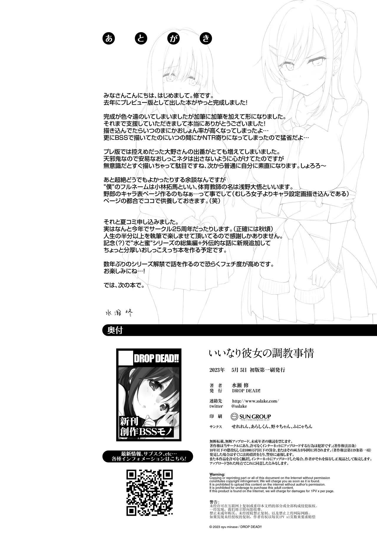 [DROP DEAD!! (Minase Syu)] Iinari Kanojo no Choukyou Jijou | A Training Regimen to Make Girls Obedient [English] [Morally Bankrupt Wizard Translations] [Digital] - Page 41
