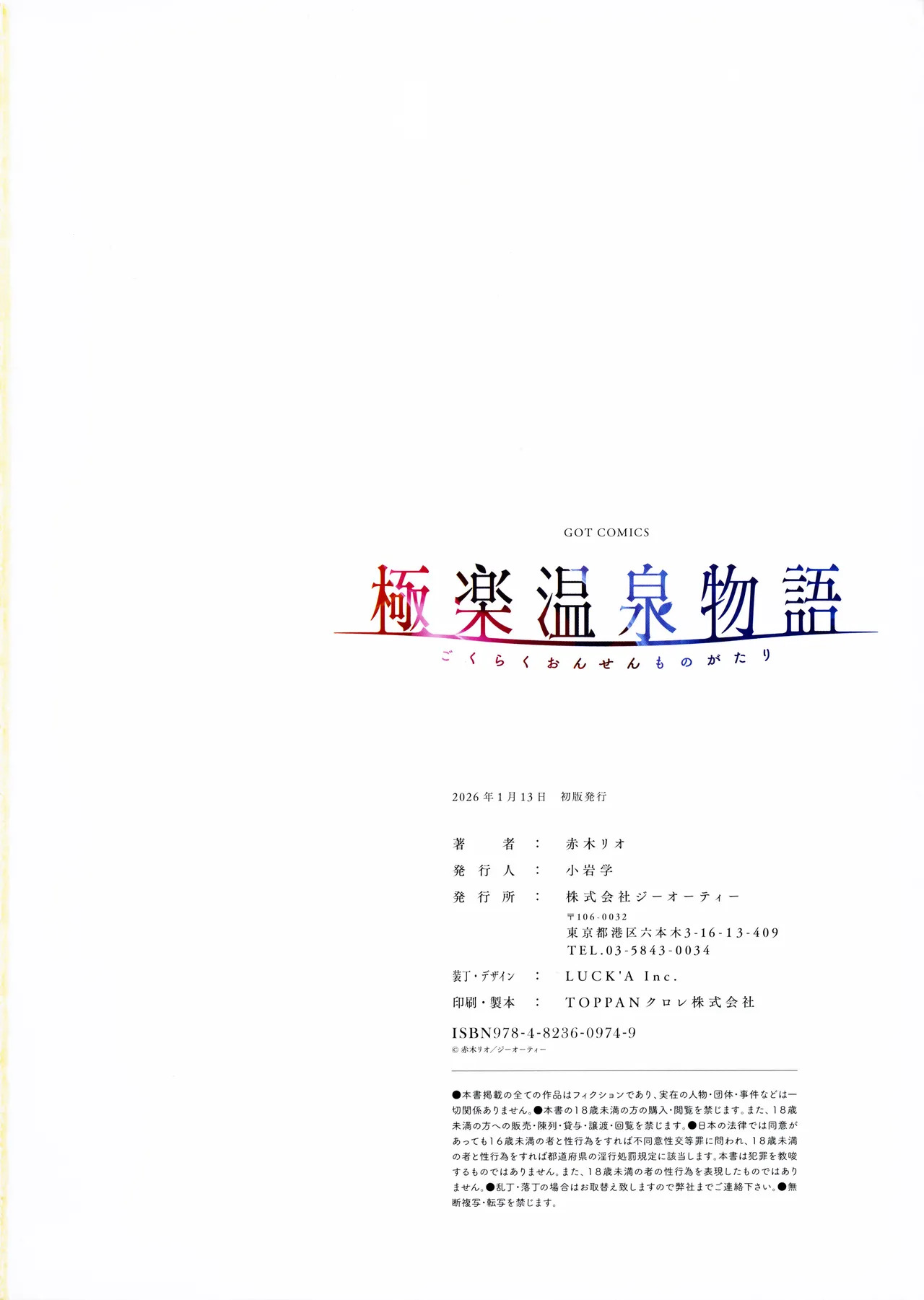 [Akagi Rio] Gokuraku Onsen Monogatari + Melonbooks 8P leaflet - Page 155