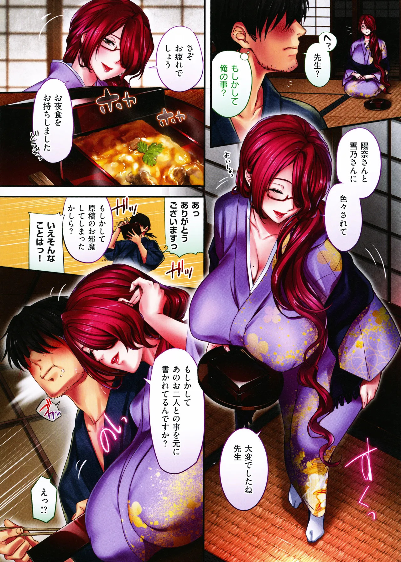 [Akagi Rio] Gokuraku Onsen Monogatari + Melonbooks 8P leaflet - Page 45