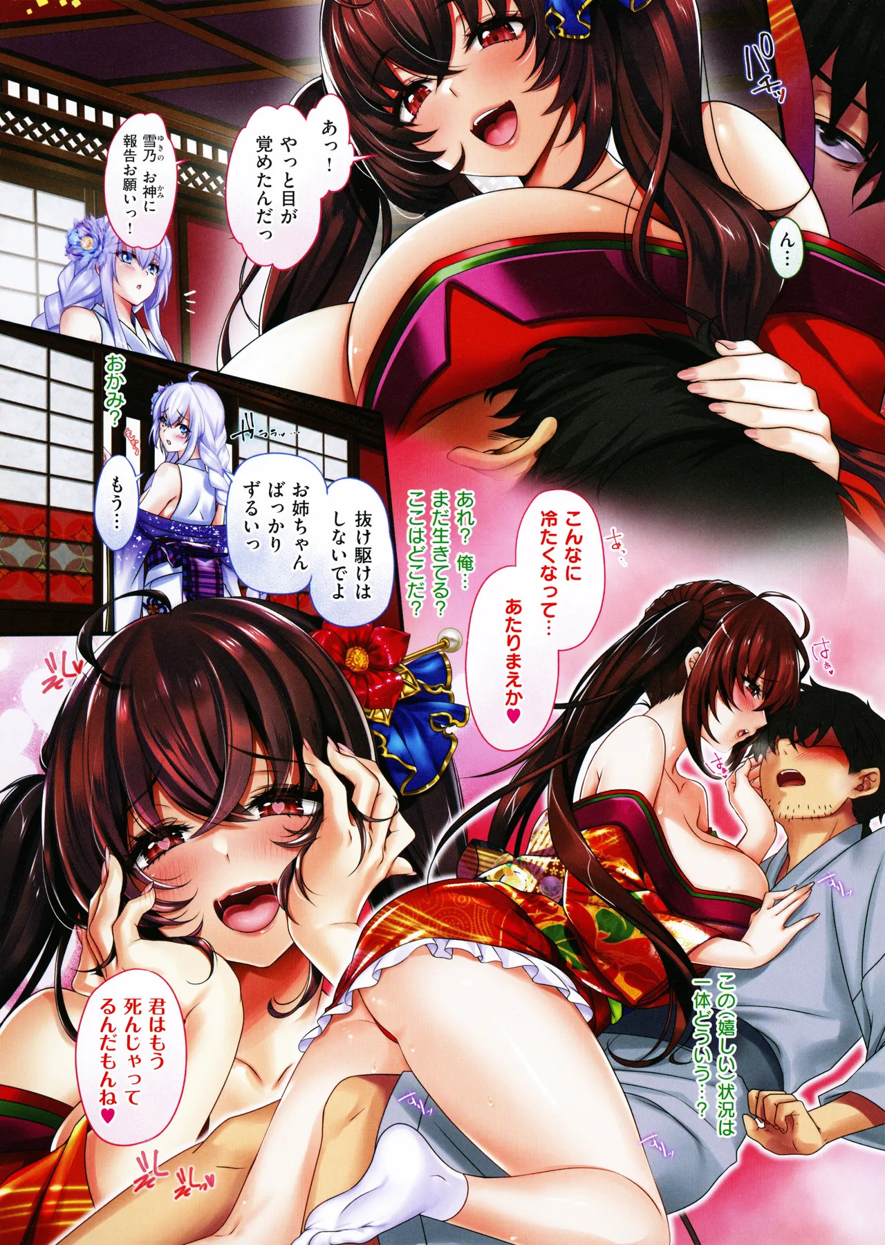 [Akagi Rio] Gokuraku Onsen Monogatari + Melonbooks 8P leaflet - Page 9