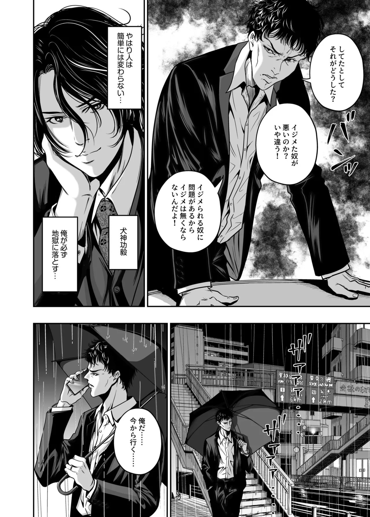 [Naseba] Revenge by taking your wife... Vol.1 [Digital] - Page 130