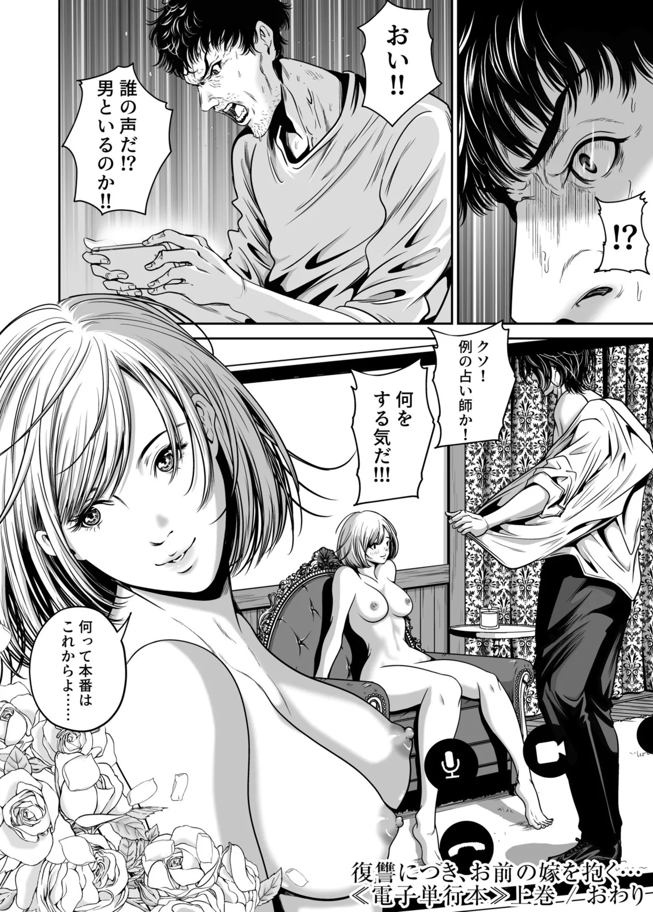 [Naseba] Revenge by taking your wife... Vol.1 [Digital] - Page 146