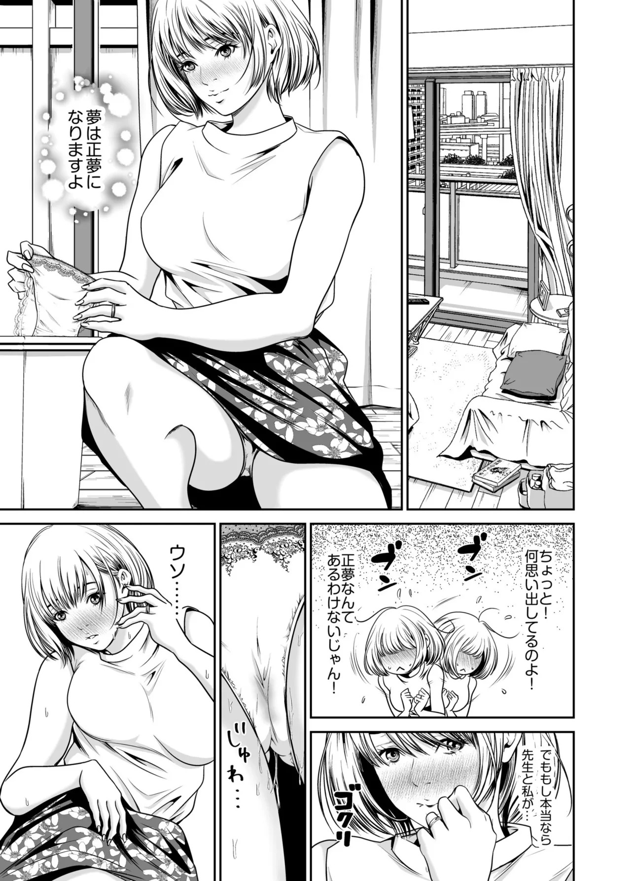 [Naseba] Revenge by taking your wife... Vol.1 [Digital] - Page 25