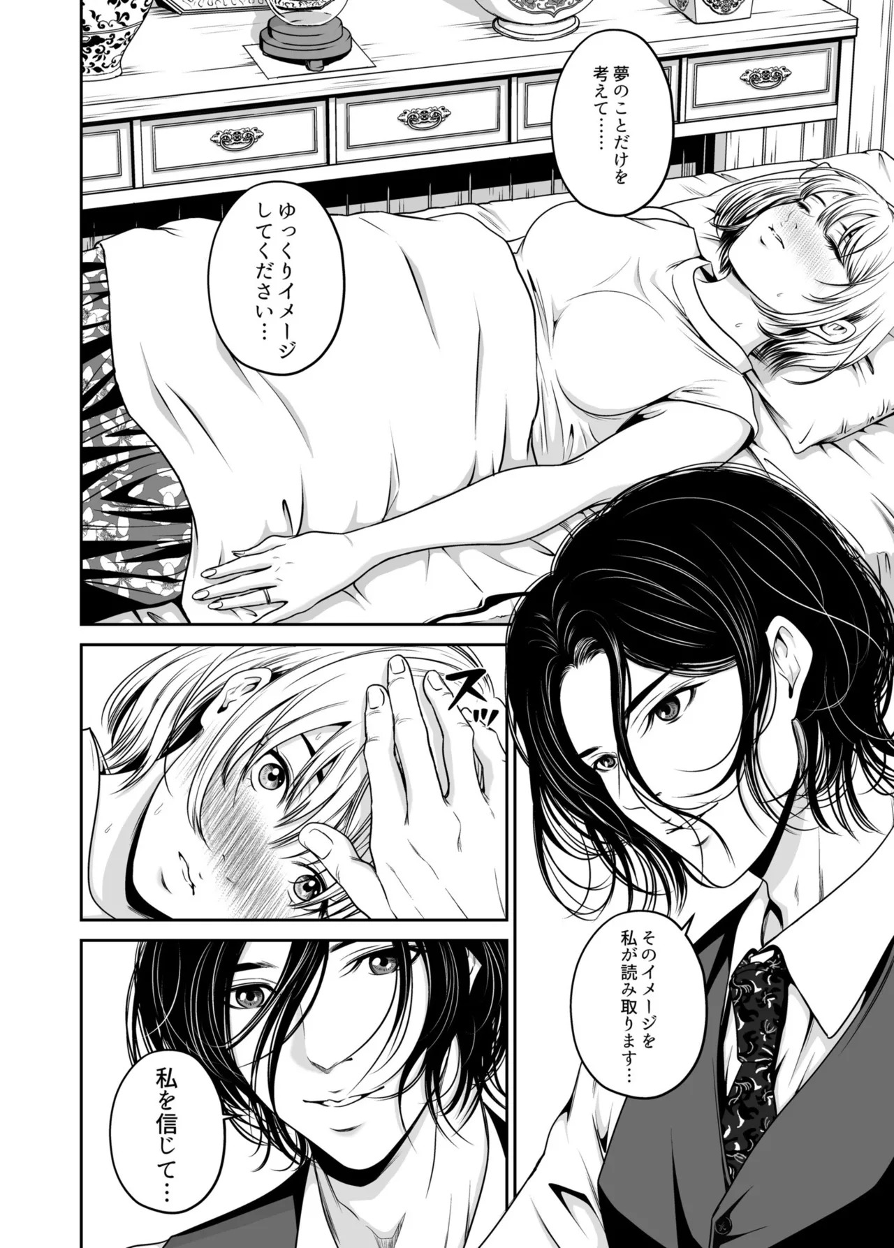 [Naseba] Revenge by taking your wife... Vol.1 [Digital] - Page 28