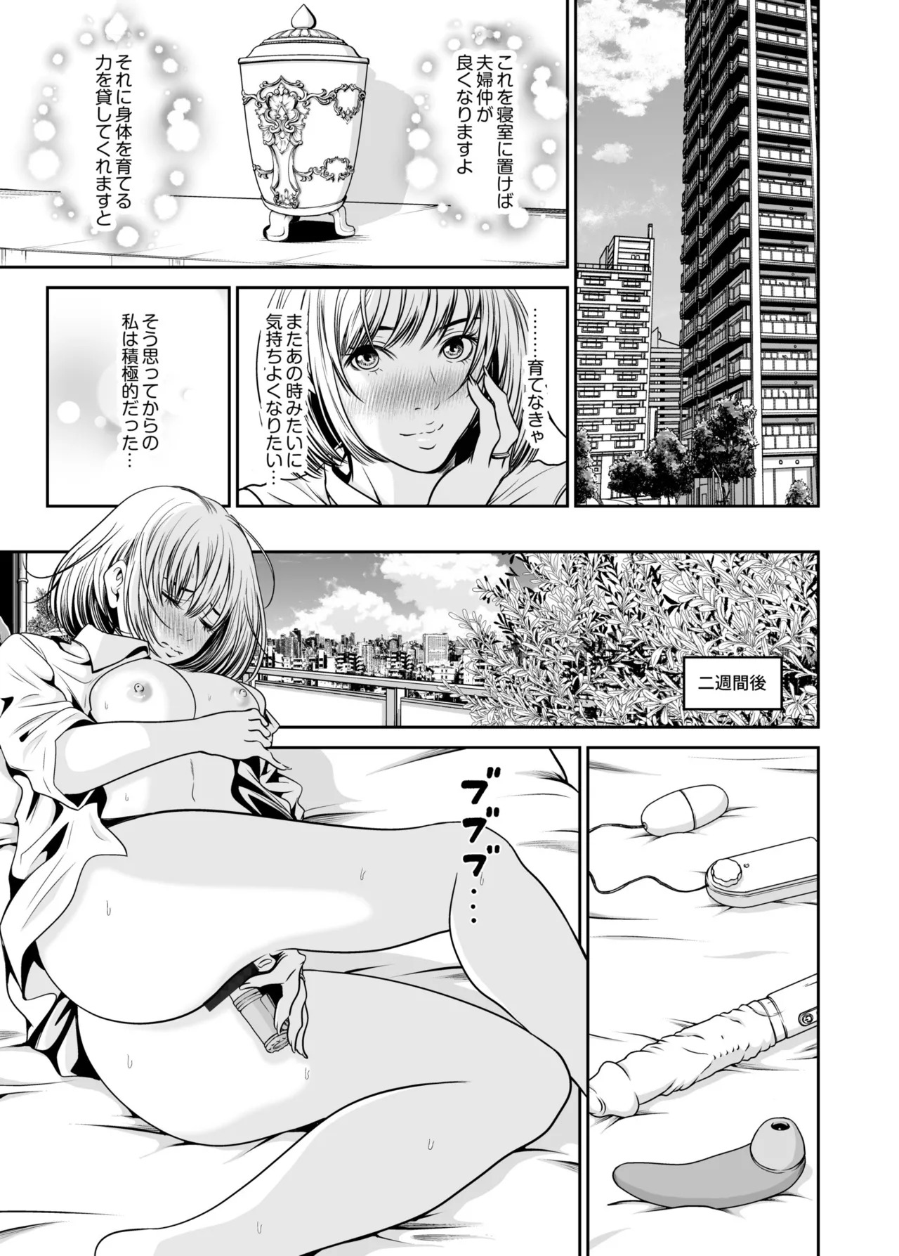 [Naseba] Revenge by taking your wife... Vol.1 [Digital] - Page 49