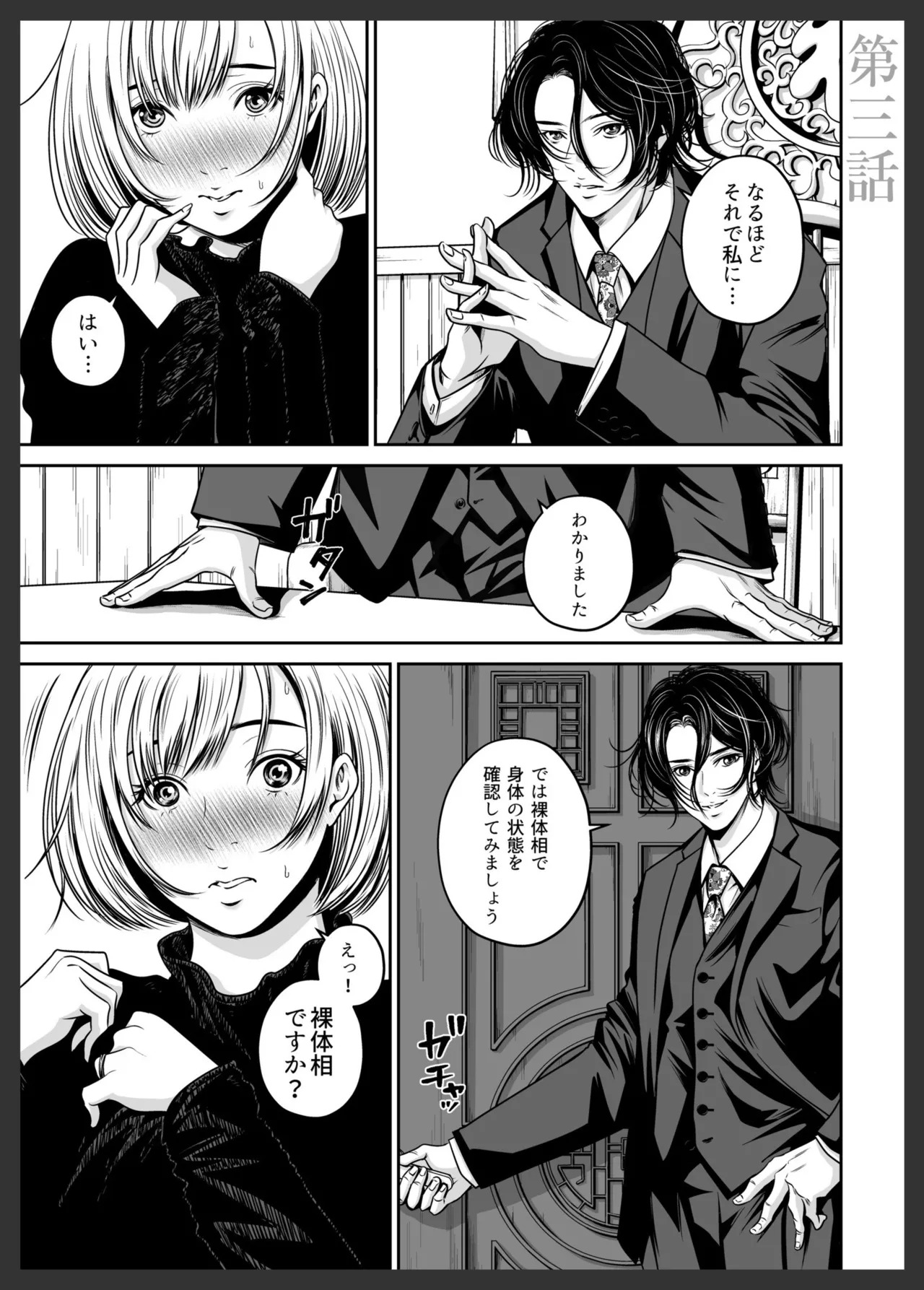 [Naseba] Revenge by taking your wife... Vol.1 [Digital] - Page 51